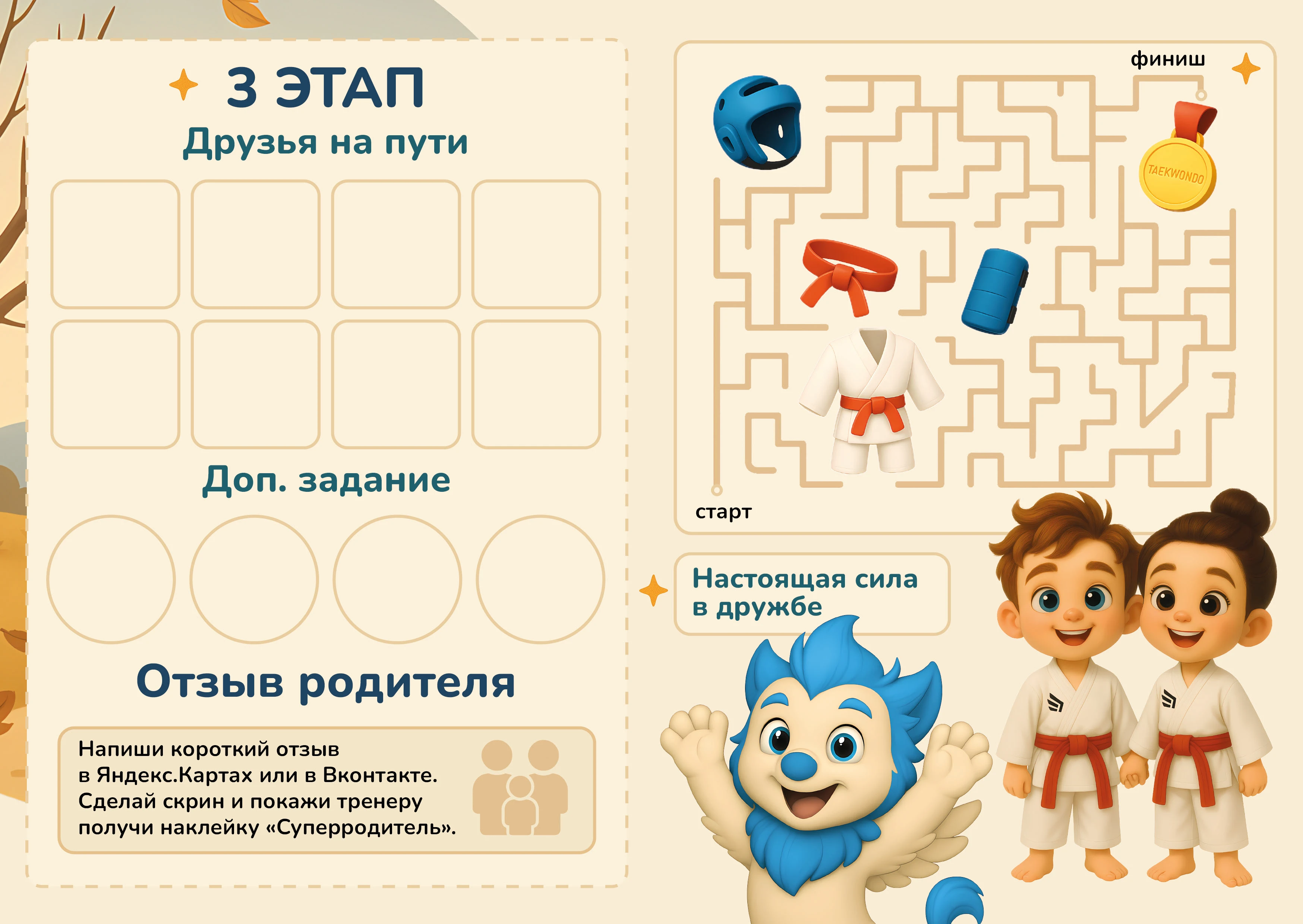 ai children`s book for a taekwondo school — Изображение №6 — Брендинг, Иллюстрация на Dprofile