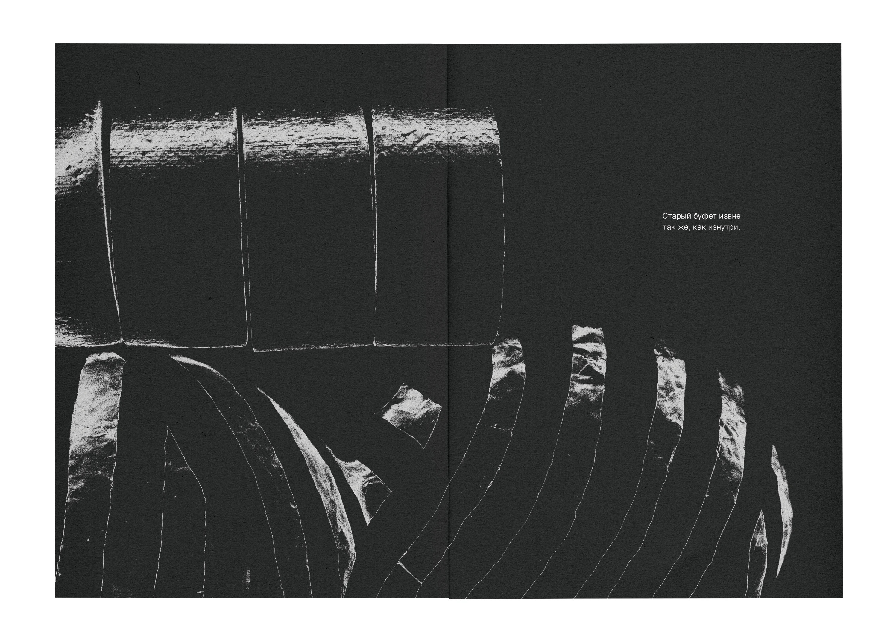 zine based on a poem by J. Brodsky "Nature Morte" — Изображение №18 — Иллюстрация, Графика на Dprofile