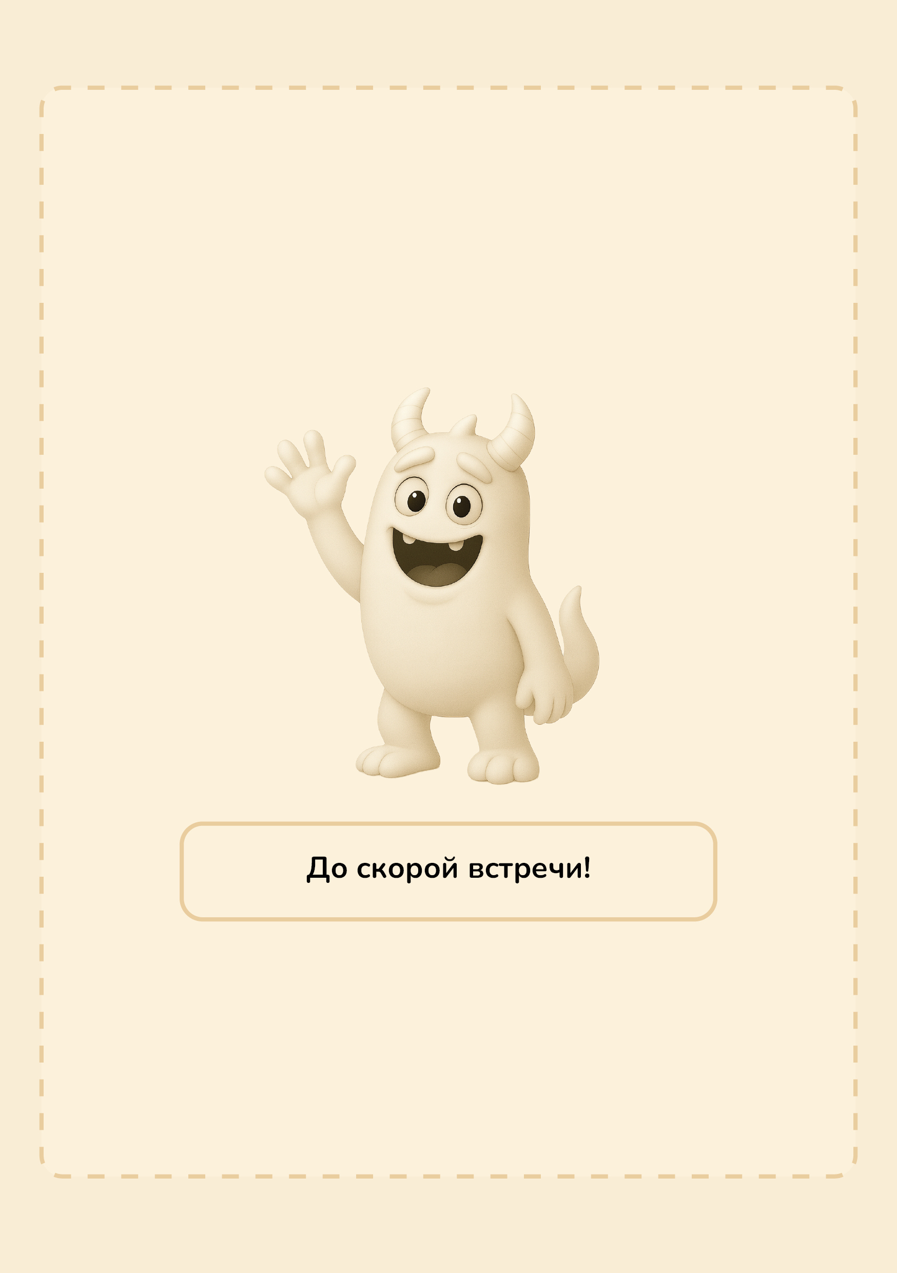 ai children`s book for a taekwondo school — Изображение №2 — Брендинг, Иллюстрация на Dprofile