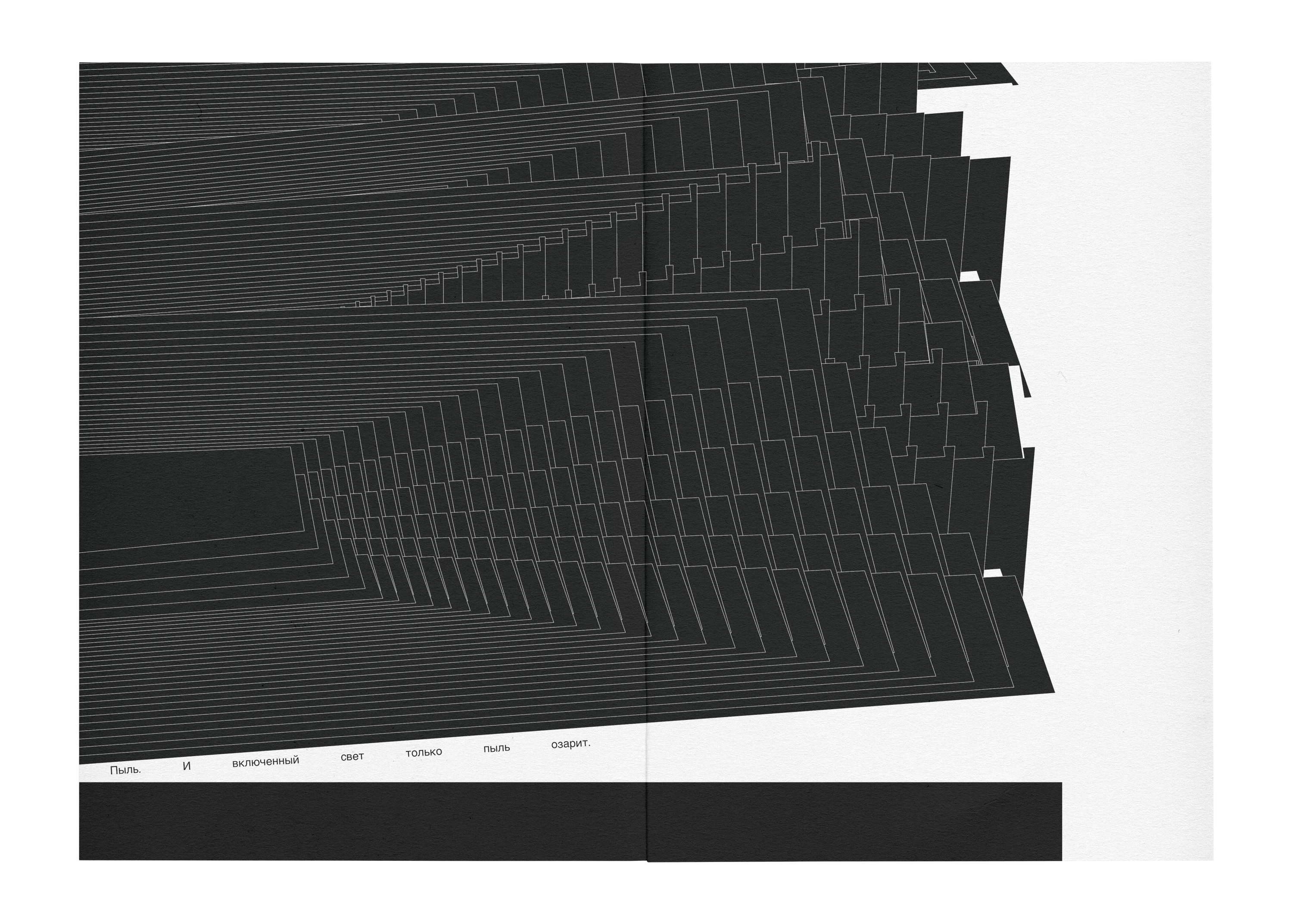 zine based on a poem by J. Brodsky "Nature Morte" — Изображение №15 — Иллюстрация, Графика на Dprofile