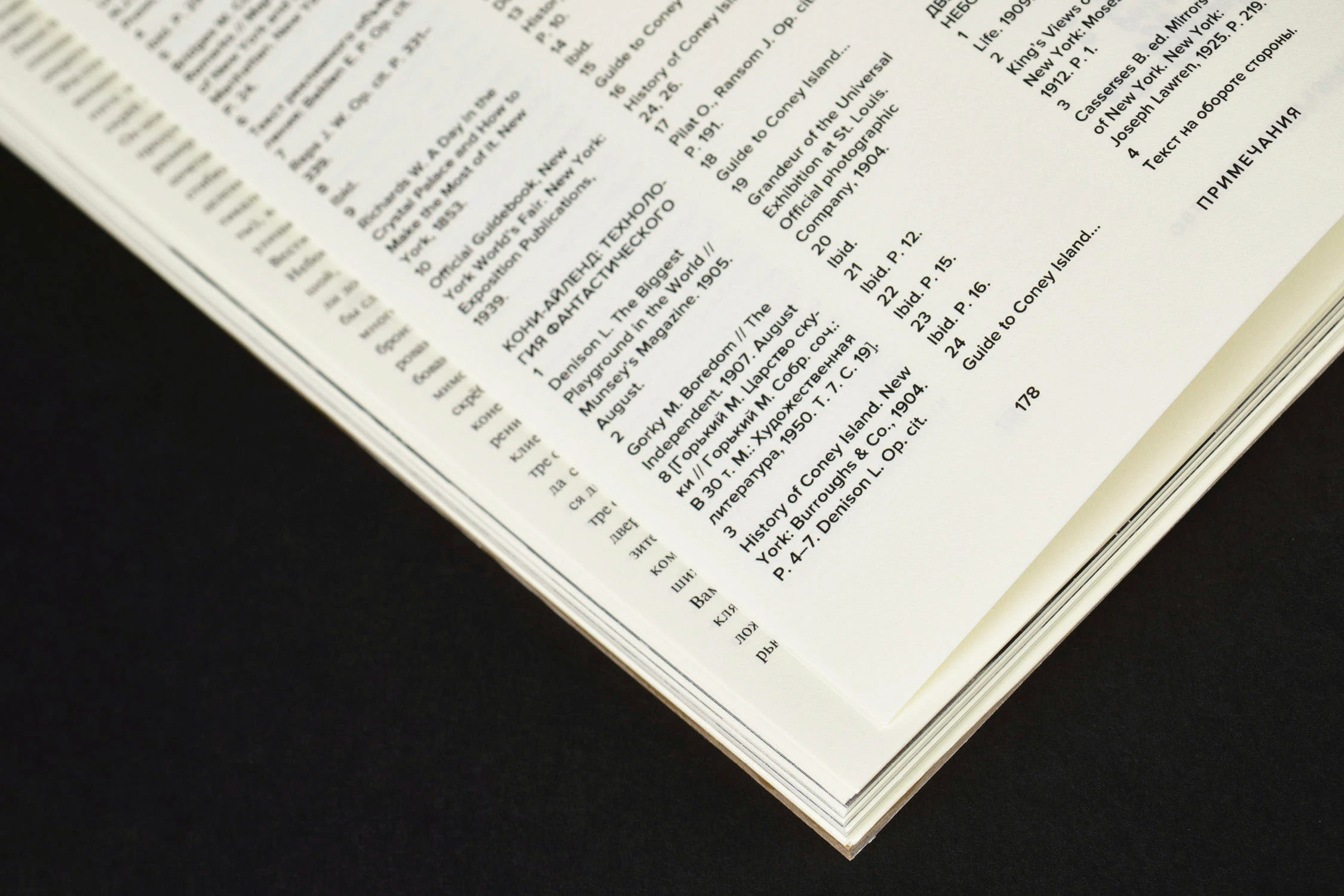 В диалоге с Ле Корбюзье. Книга — Изображение №30 — Графика на Dprofile