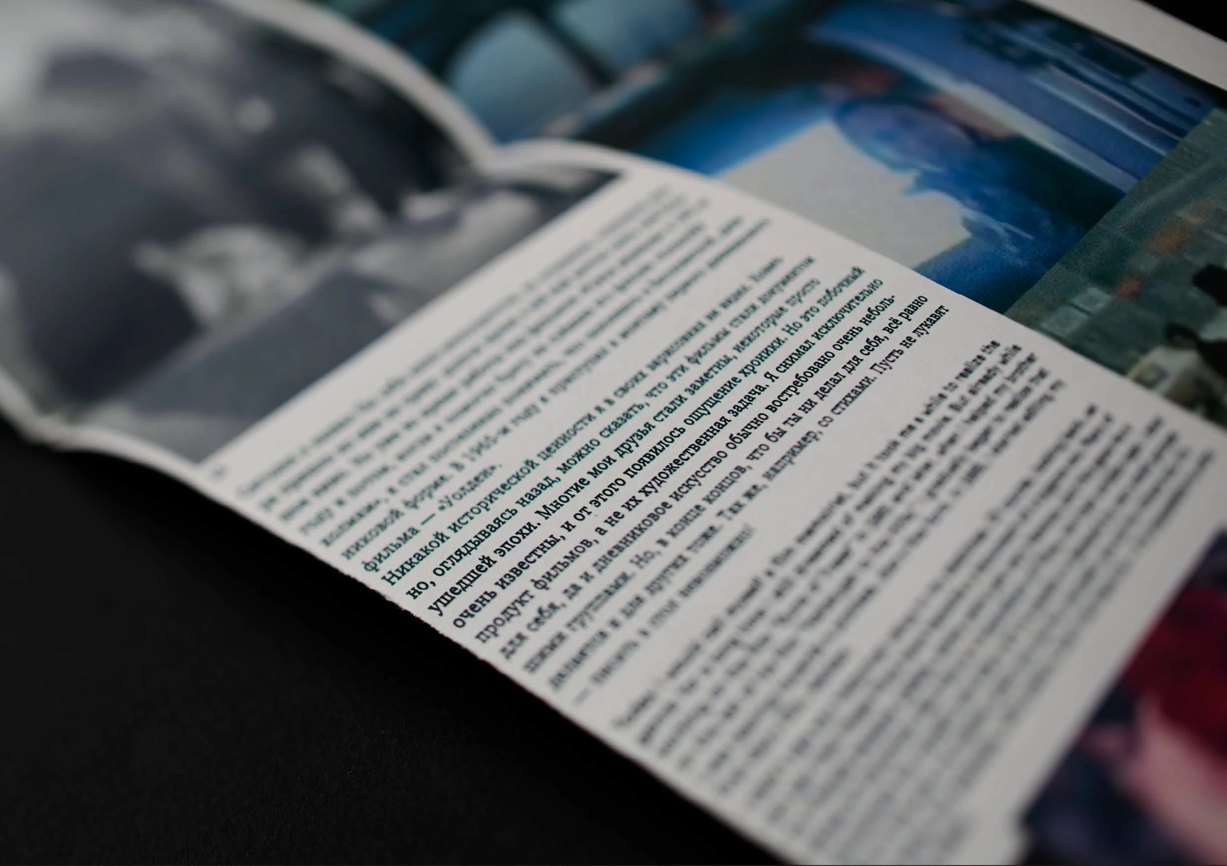 Календарь Йонаса Мекаса — Изображение №17 — Графика на Dprofile