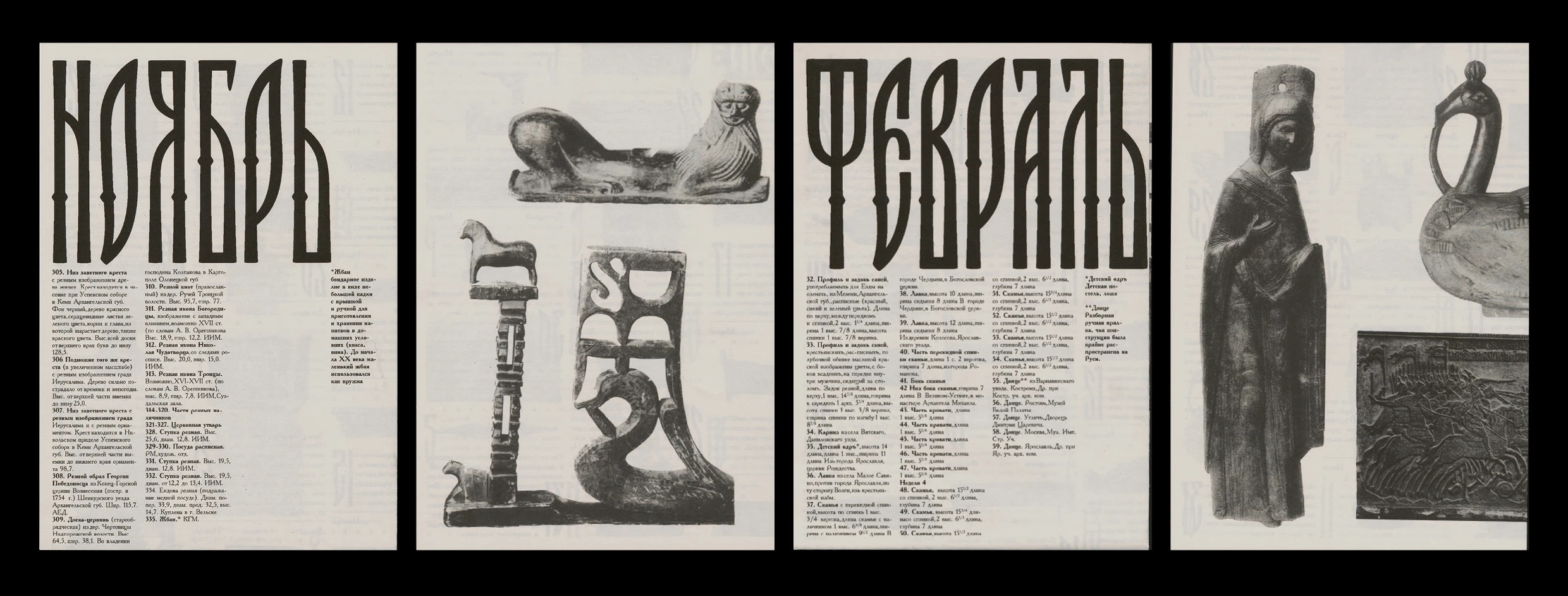 Календарь русских деревянных изделий — Изображение №14 — Графика на Dprofile