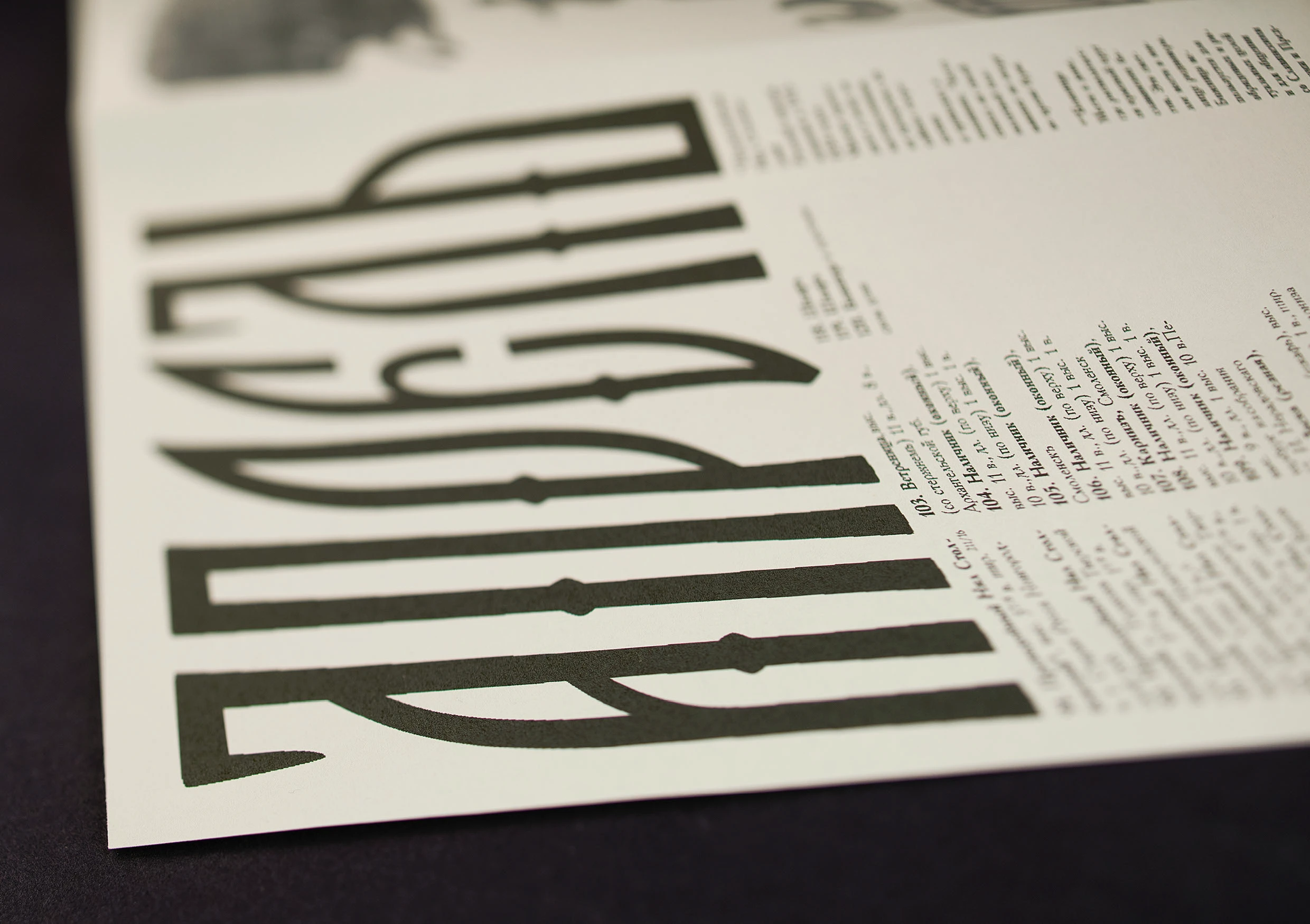 Календарь русских деревянных изделий — Изображение №6 — Графика на Dprofile