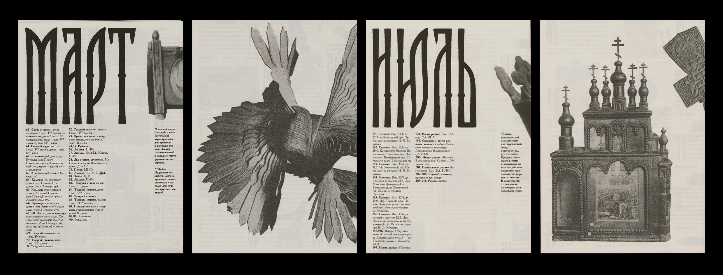 Календарь русских деревянных изделий — Изображение №3 — Графика на Dprofile