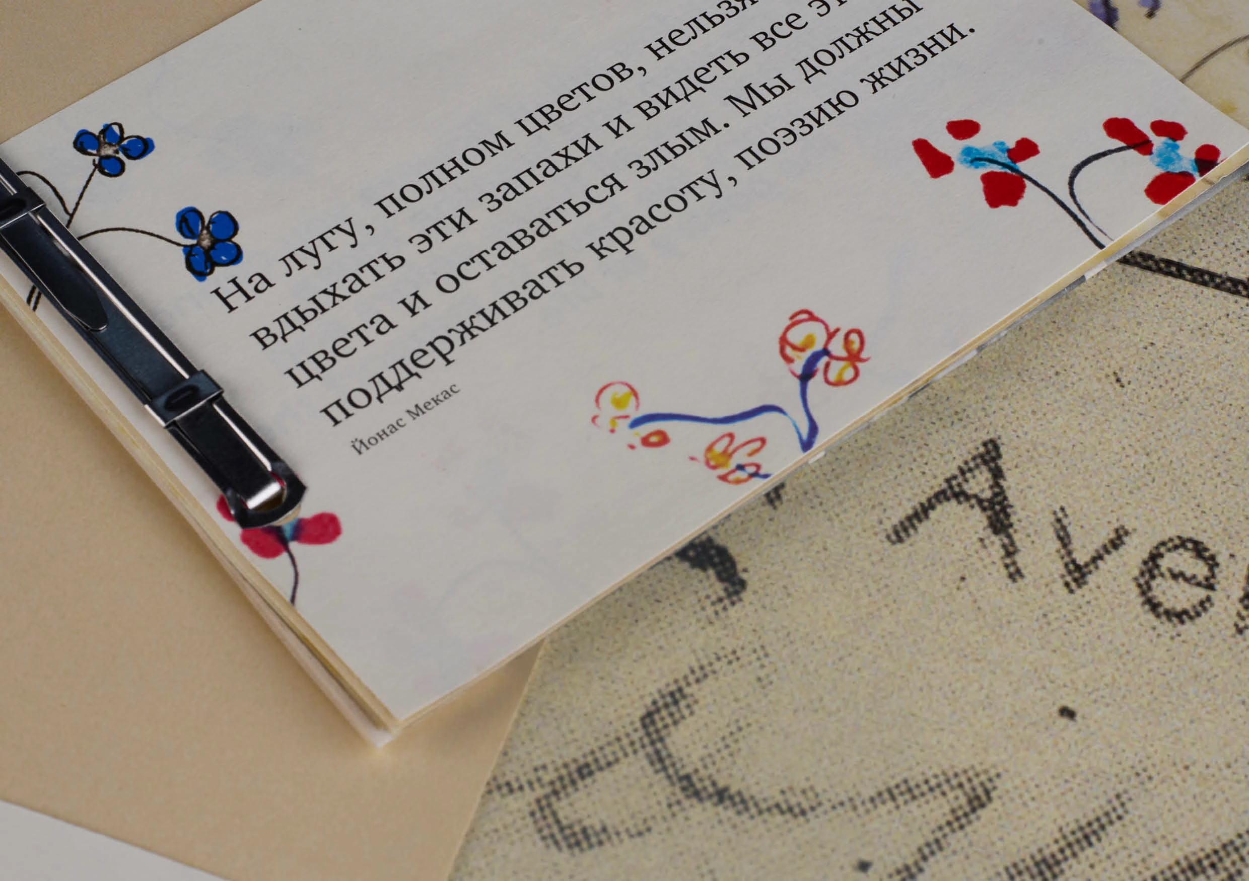 Календарь Йонаса Мекаса — Изображение №14 — Графика на Dprofile