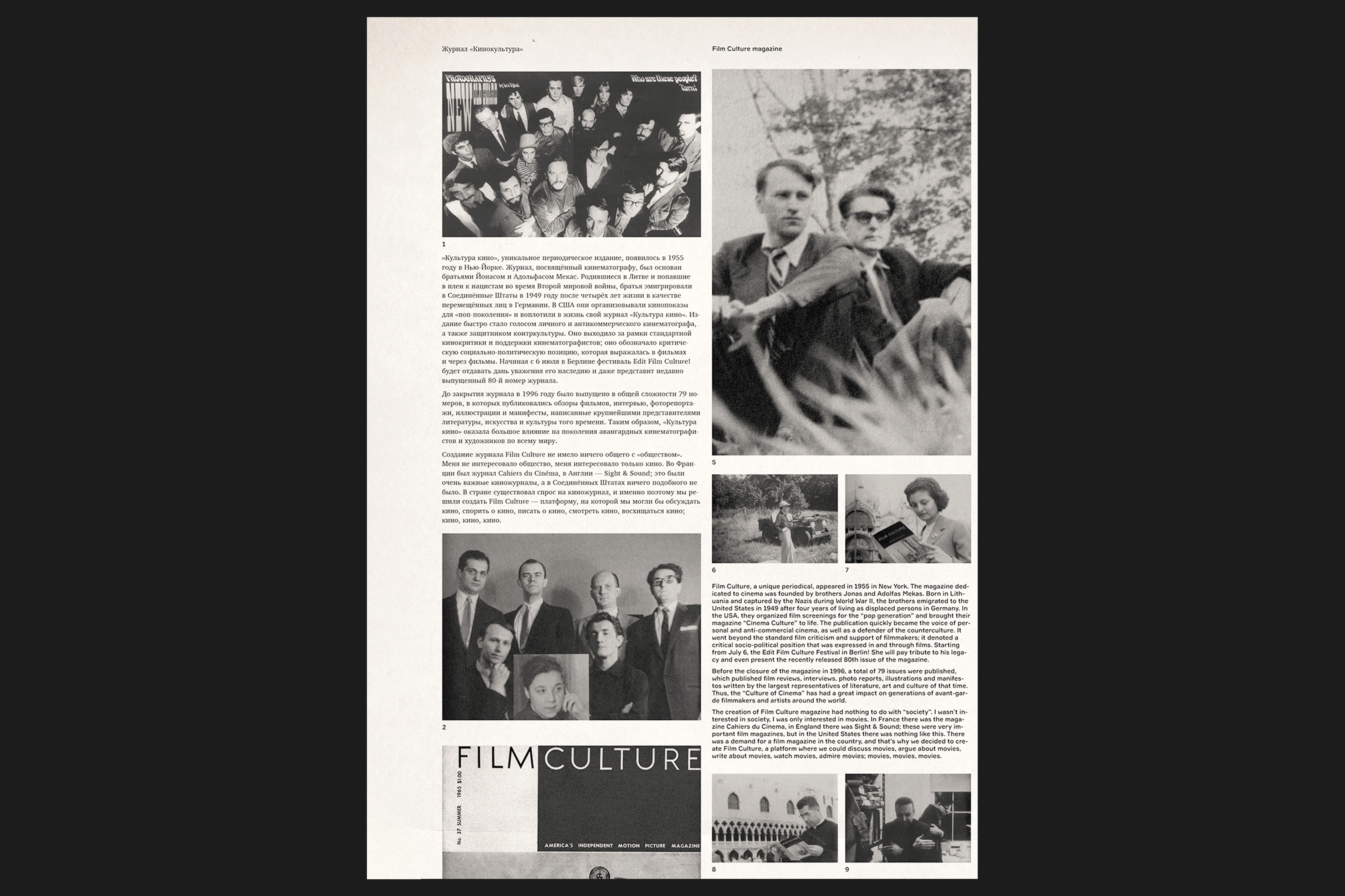 Календарь Йонаса Мекаса — Изображение №3 — Графика на Dprofile