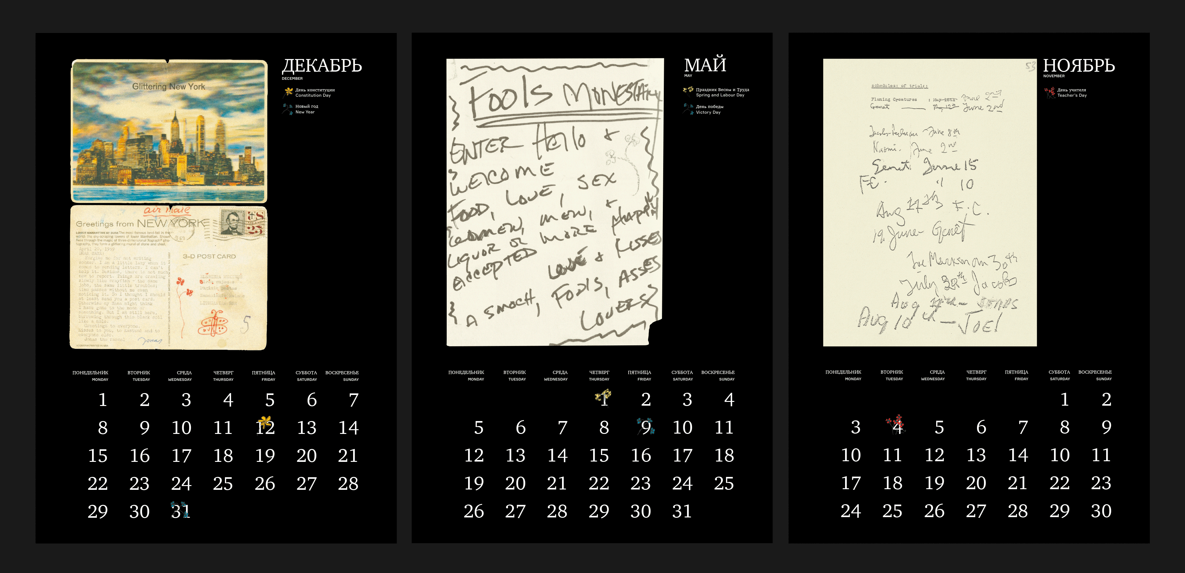 Календарь Йонаса Мекаса — Изображение №8 — Графика на Dprofile