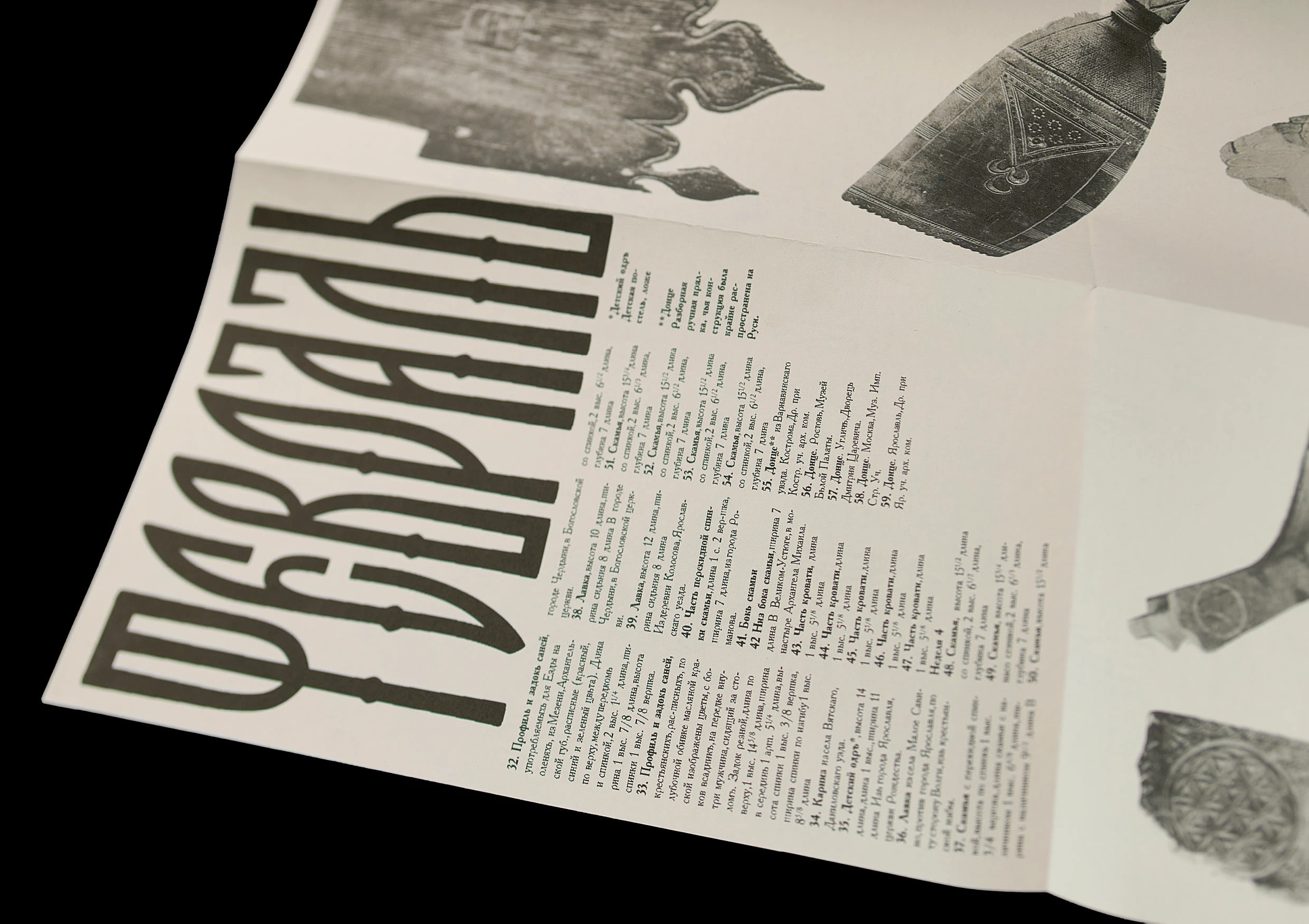 Календарь русских деревянных изделий — Изображение №13 — Графика на Dprofile