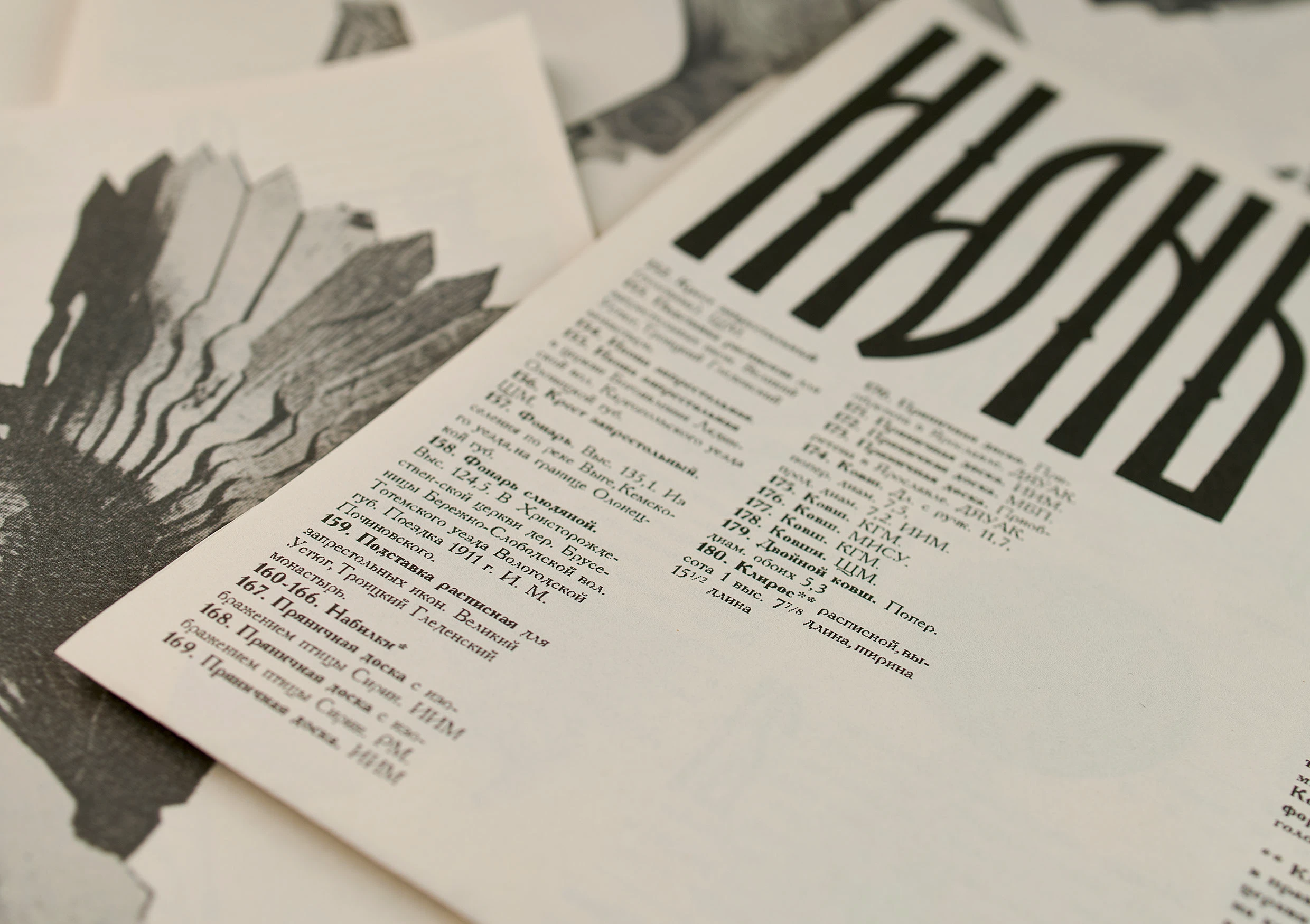 Календарь русских деревянных изделий — Изображение №15 — Графика на Dprofile