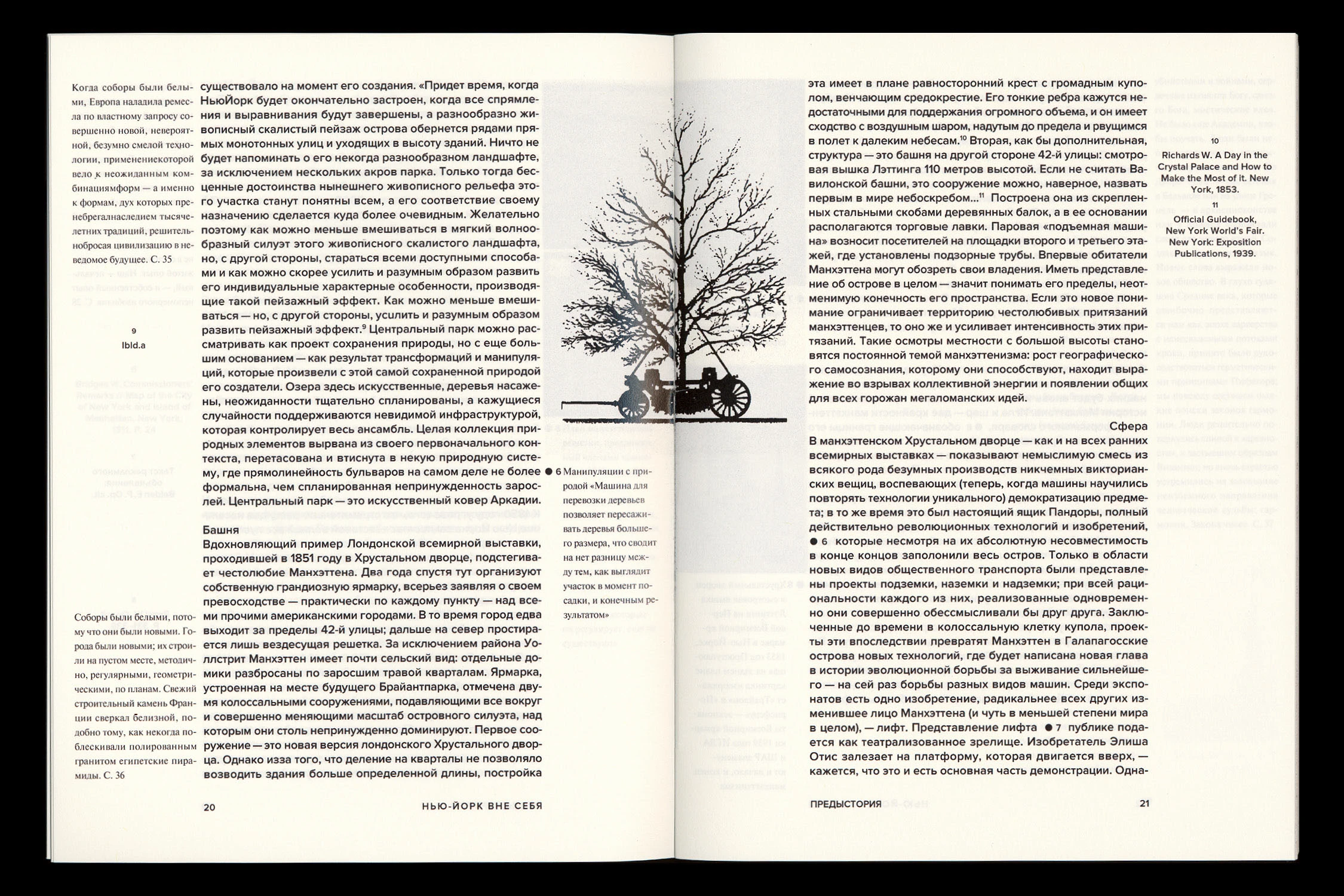 В диалоге с Ле Корбюзье. Книга — Изображение №12 — Графика на Dprofile