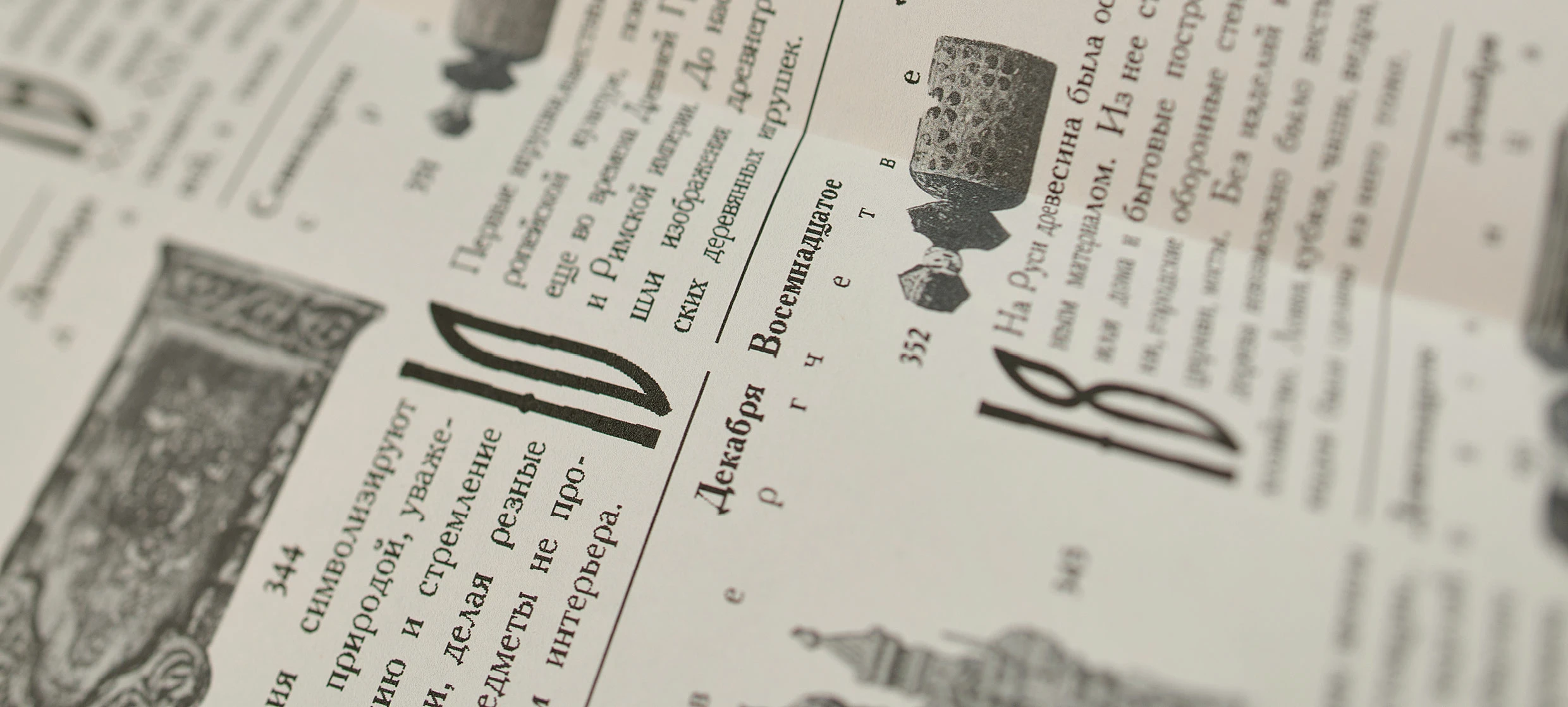 Календарь русских деревянных изделий — Изображение №1 — Графика на Dprofile