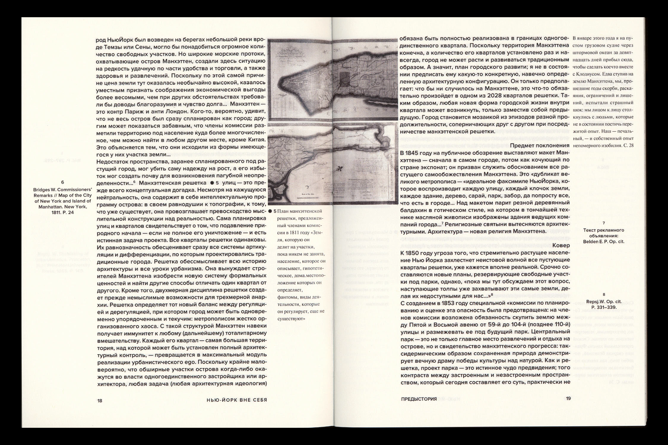 В диалоге с Ле Корбюзье. Книга — Изображение №7 — Графика на Dprofile