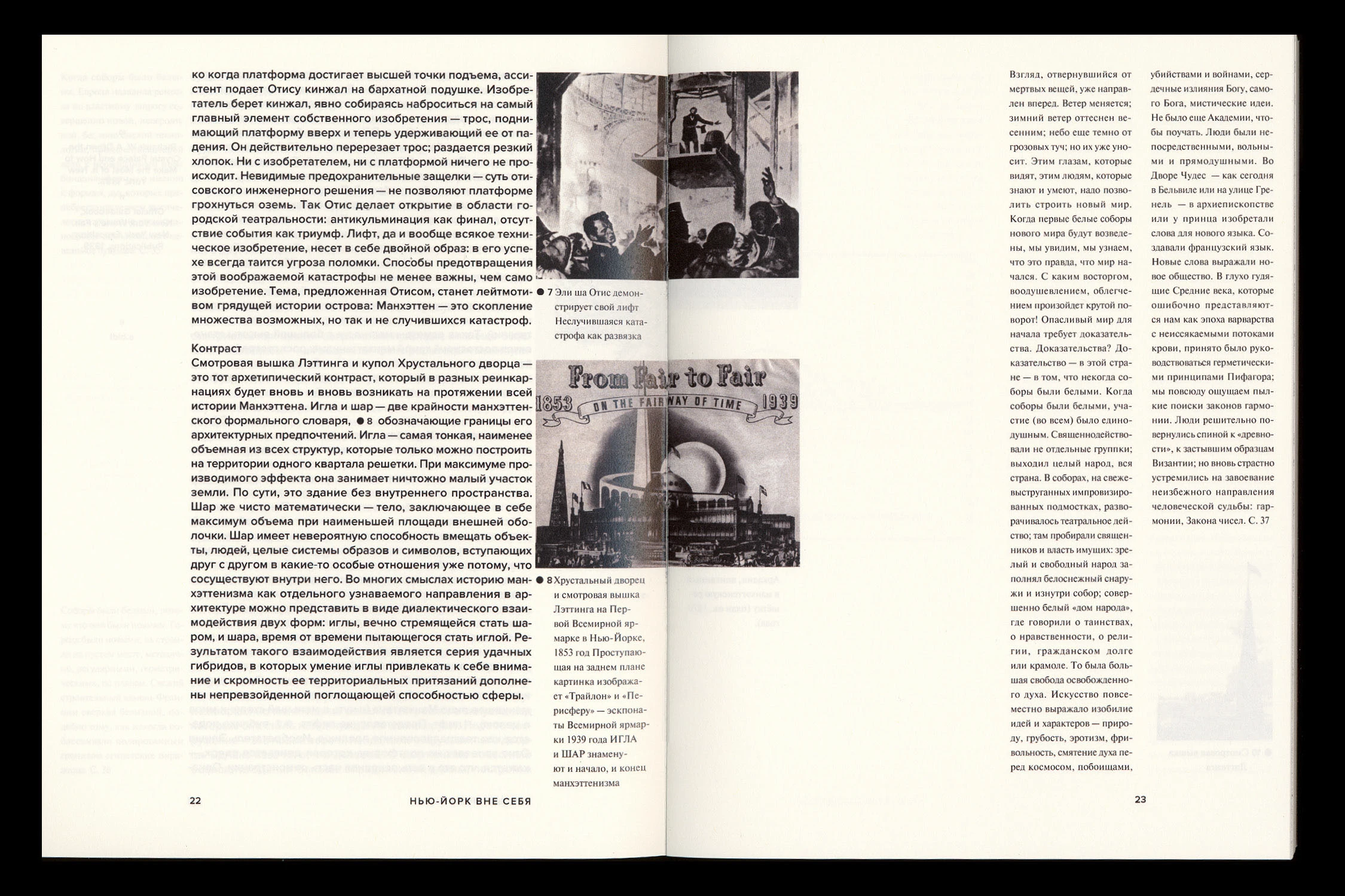 В диалоге с Ле Корбюзье. Книга — Изображение №9 — Графика на Dprofile