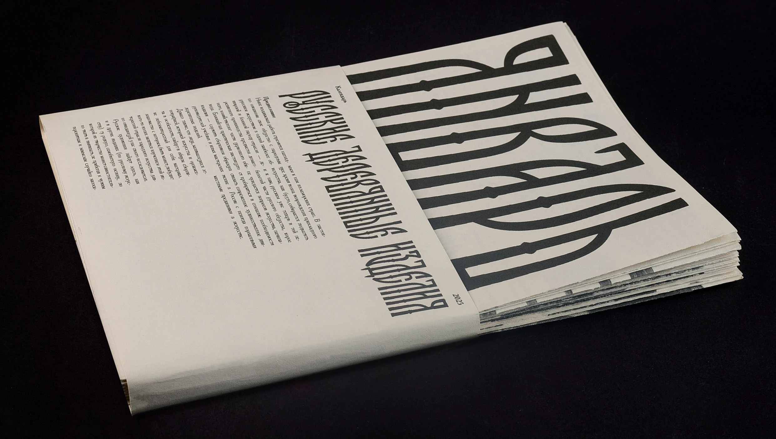 Календарь русских деревянных изделий — Изображение №2 — Графика на Dprofile