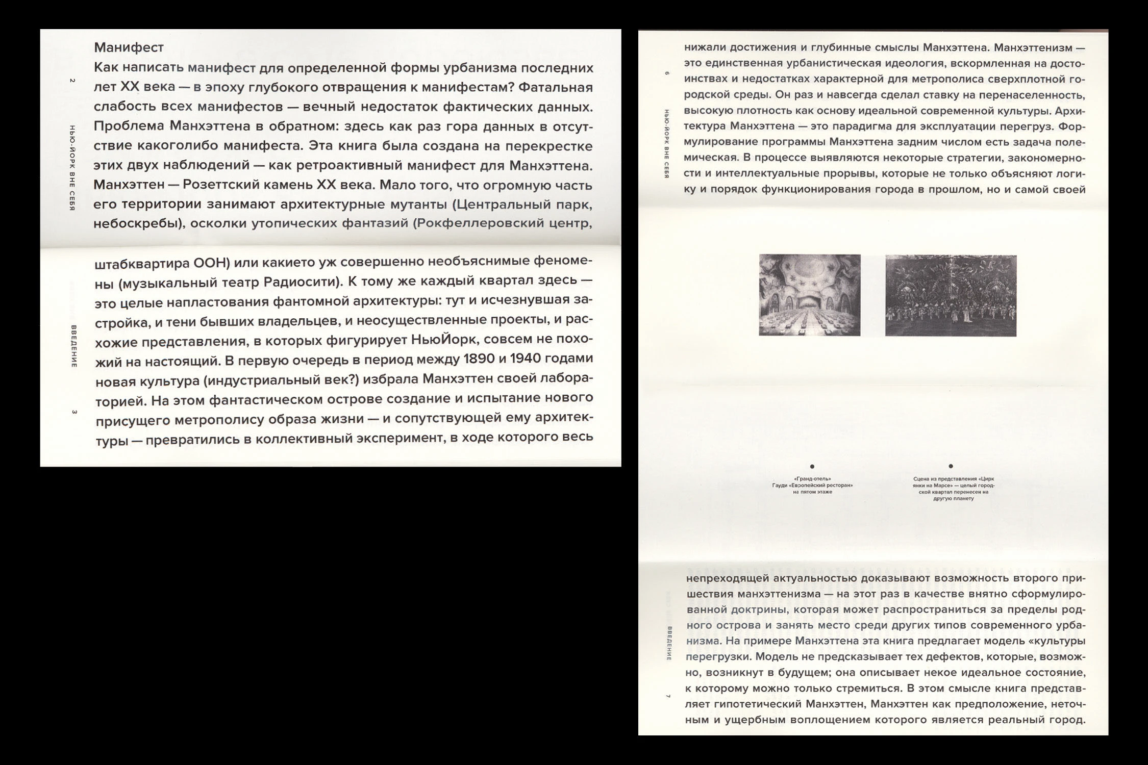 В диалоге с Ле Корбюзье. Зин-тизер — Изображение №3 — Графика на Dprofile
