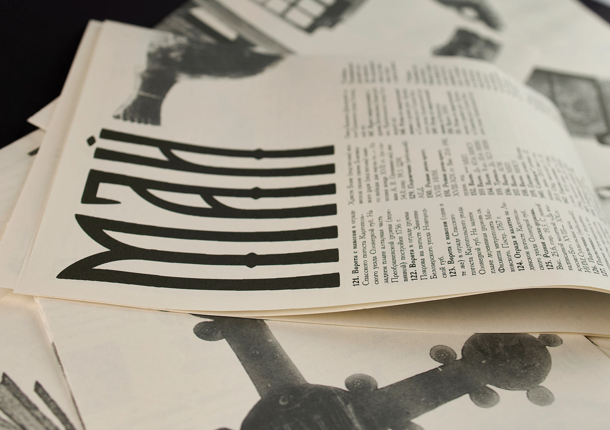 Календарь русских деревянных изделий — Изображение №11 — Графика на Dprofile