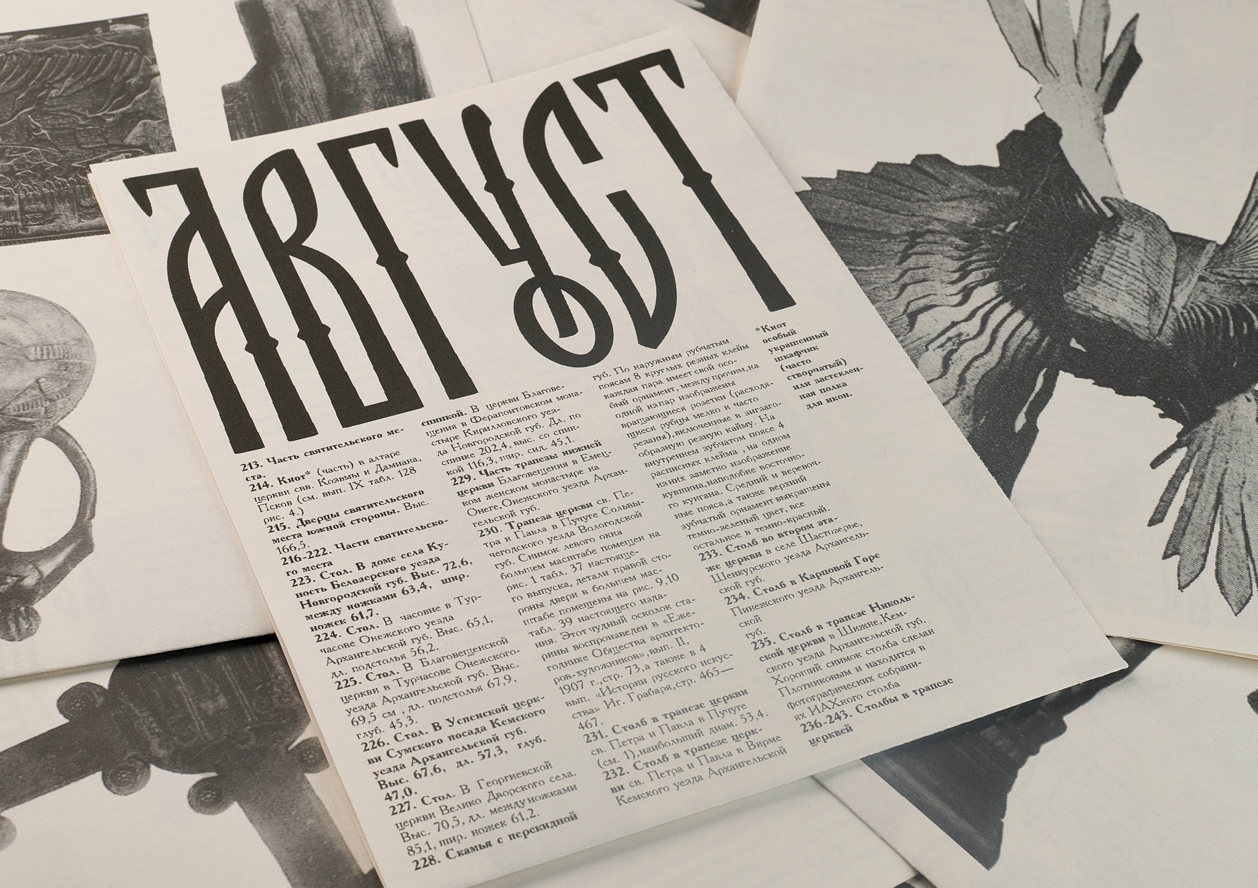 Календарь русских деревянных изделий — Изображение №5 — Графика на Dprofile