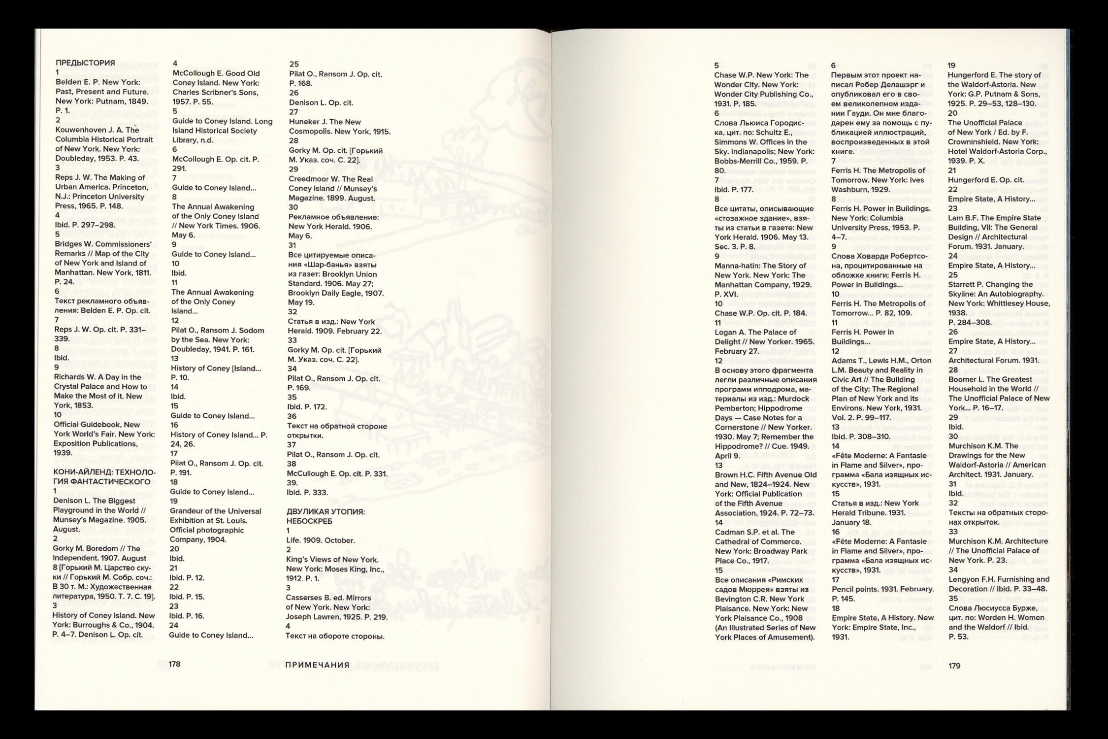 В диалоге с Ле Корбюзье. Книга — Изображение №27 — Графика на Dprofile