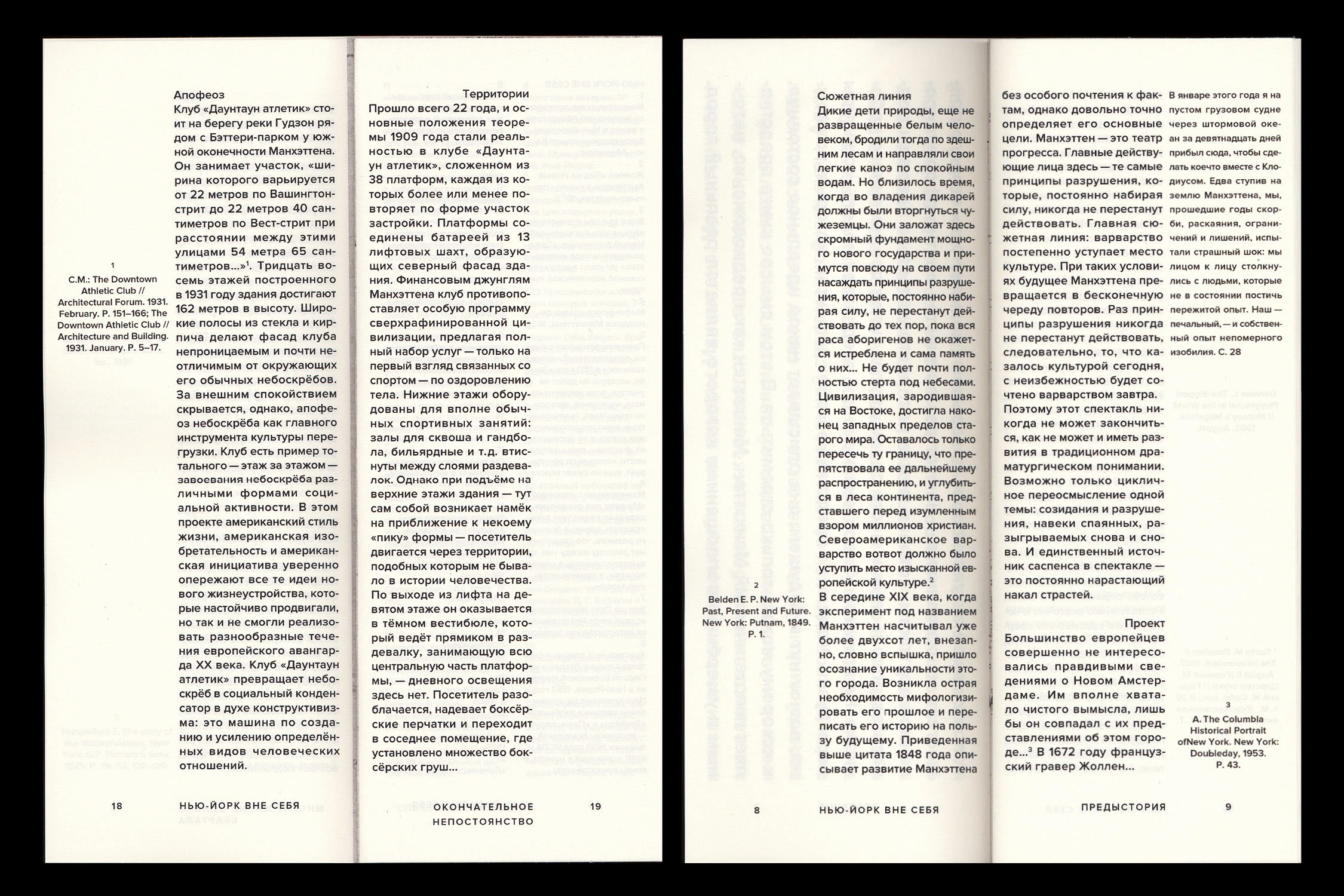 В диалоге с Ле Корбюзье. Зин-тизер — Изображение №5 — Графика на Dprofile