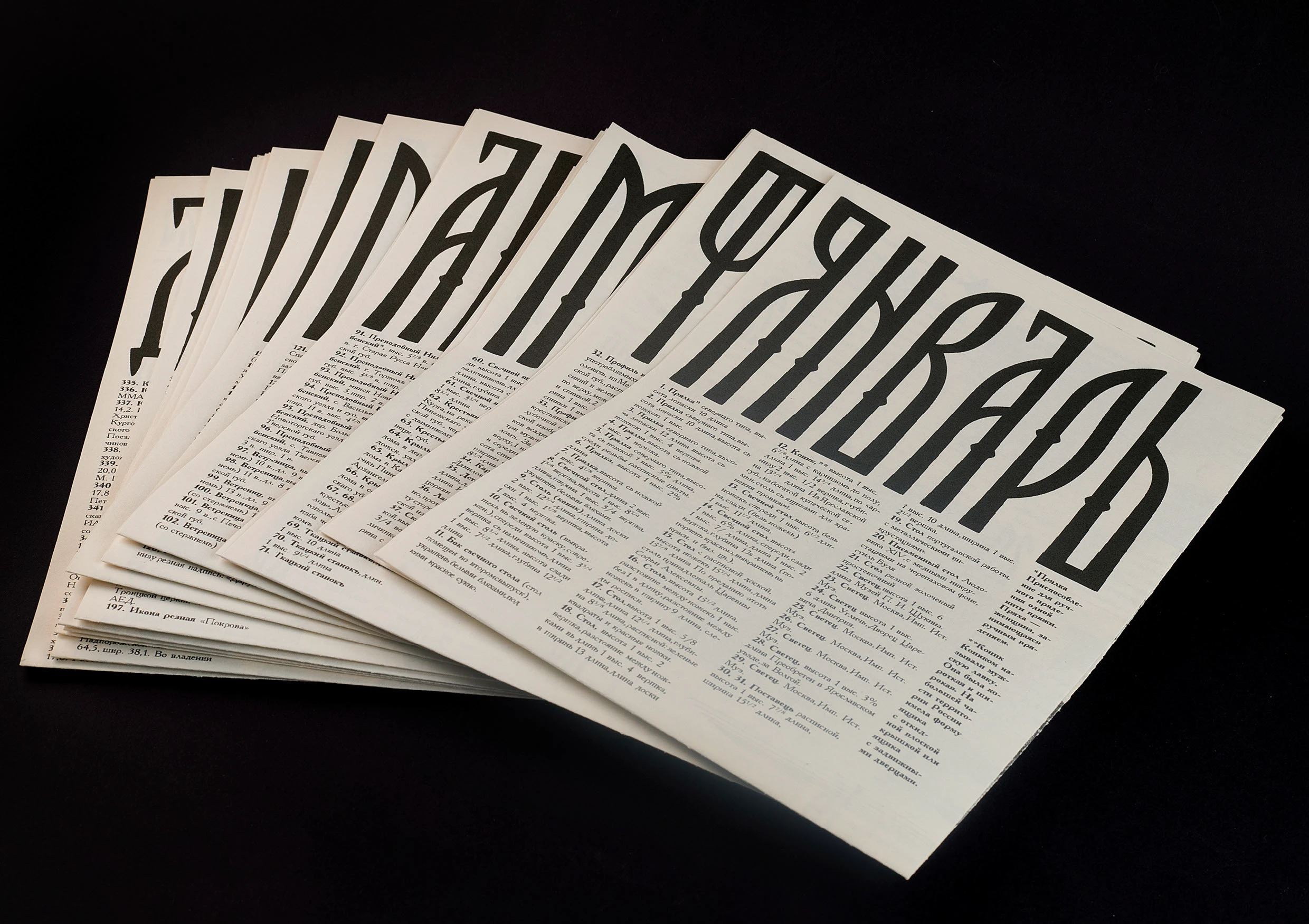 Календарь русских деревянных изделий — Изображение №4 — Графика на Dprofile