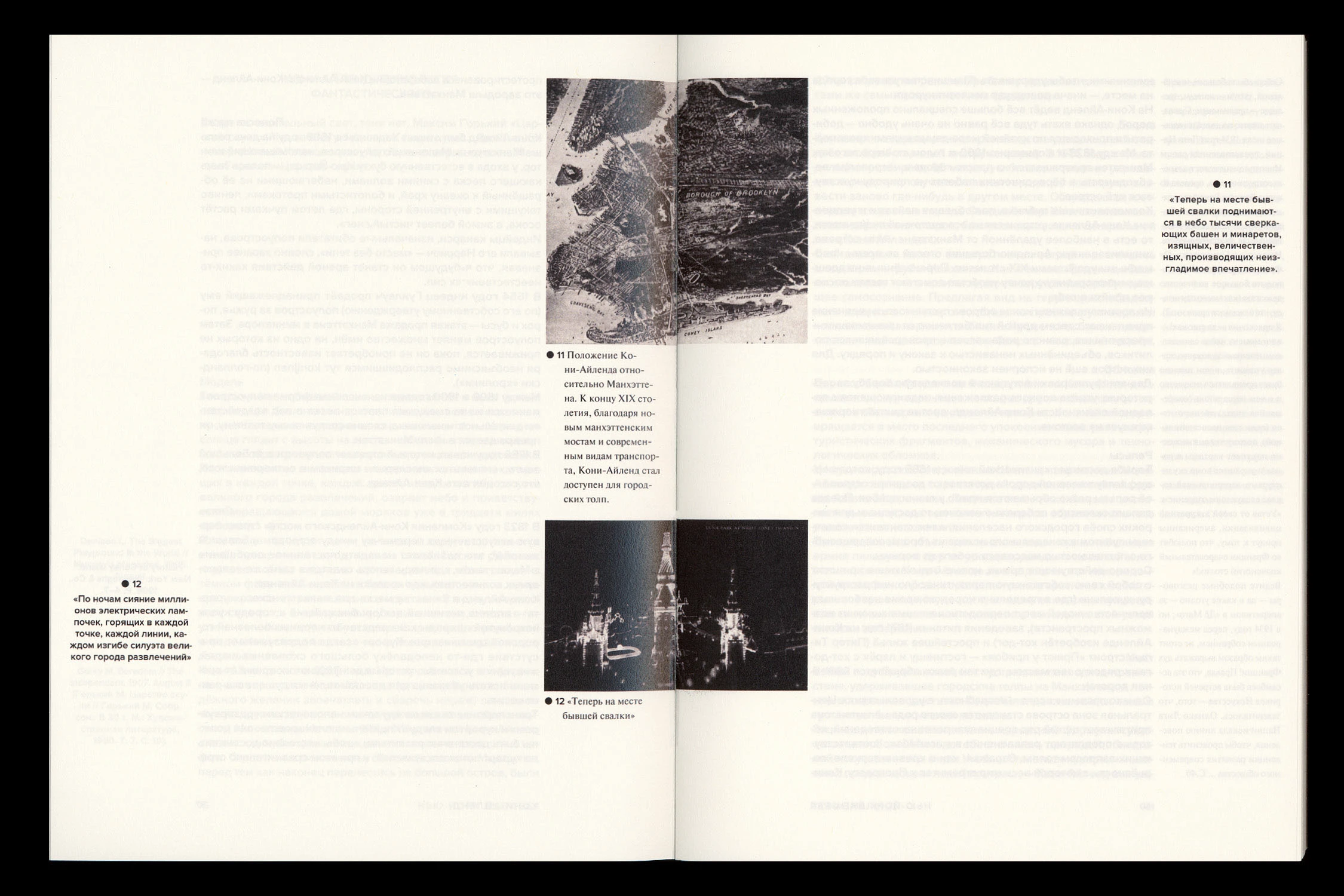 В диалоге с Ле Корбюзье. Книга — Изображение №8 — Графика на Dprofile