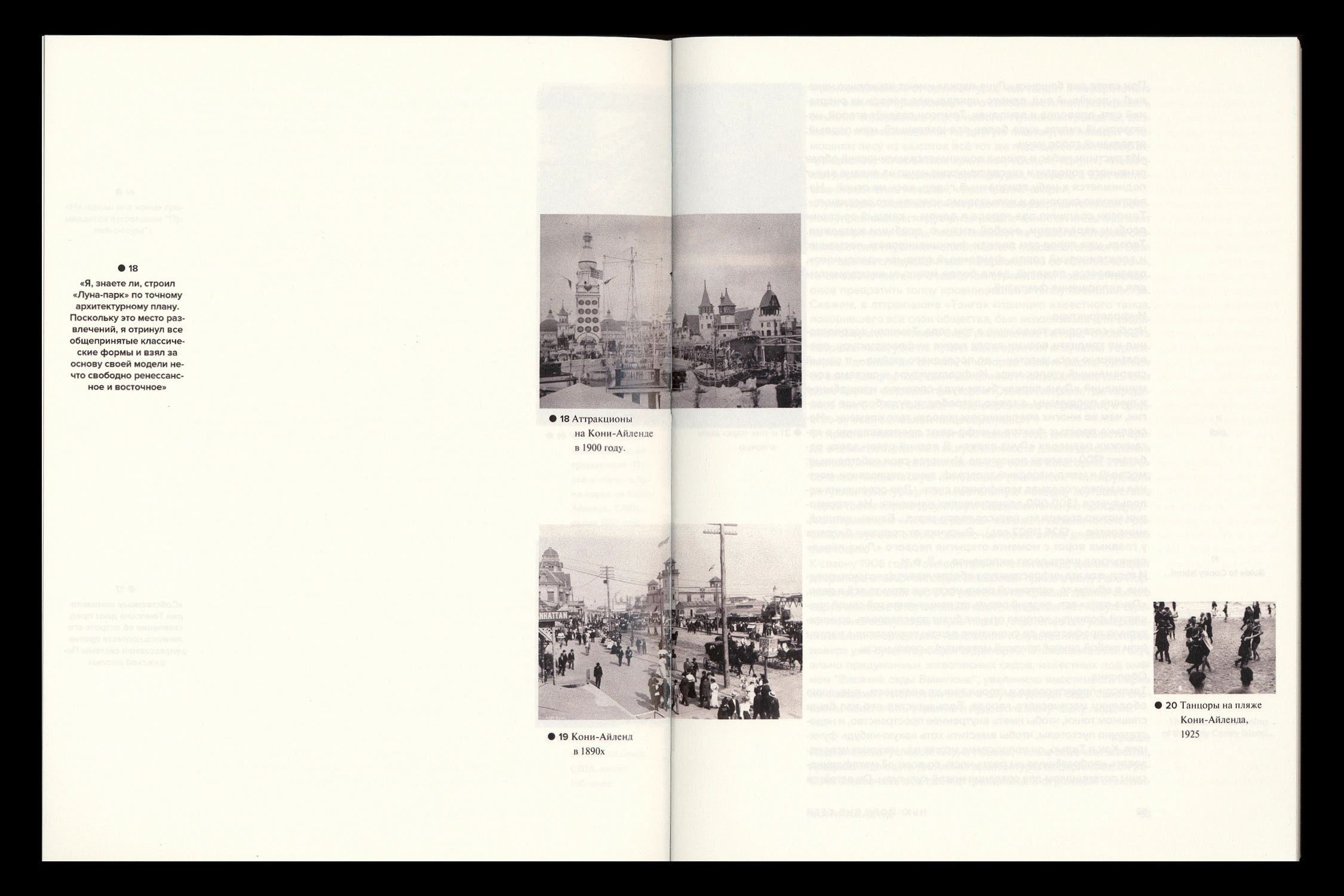 В диалоге с Ле Корбюзье. Книга — Изображение №10 — Графика на Dprofile