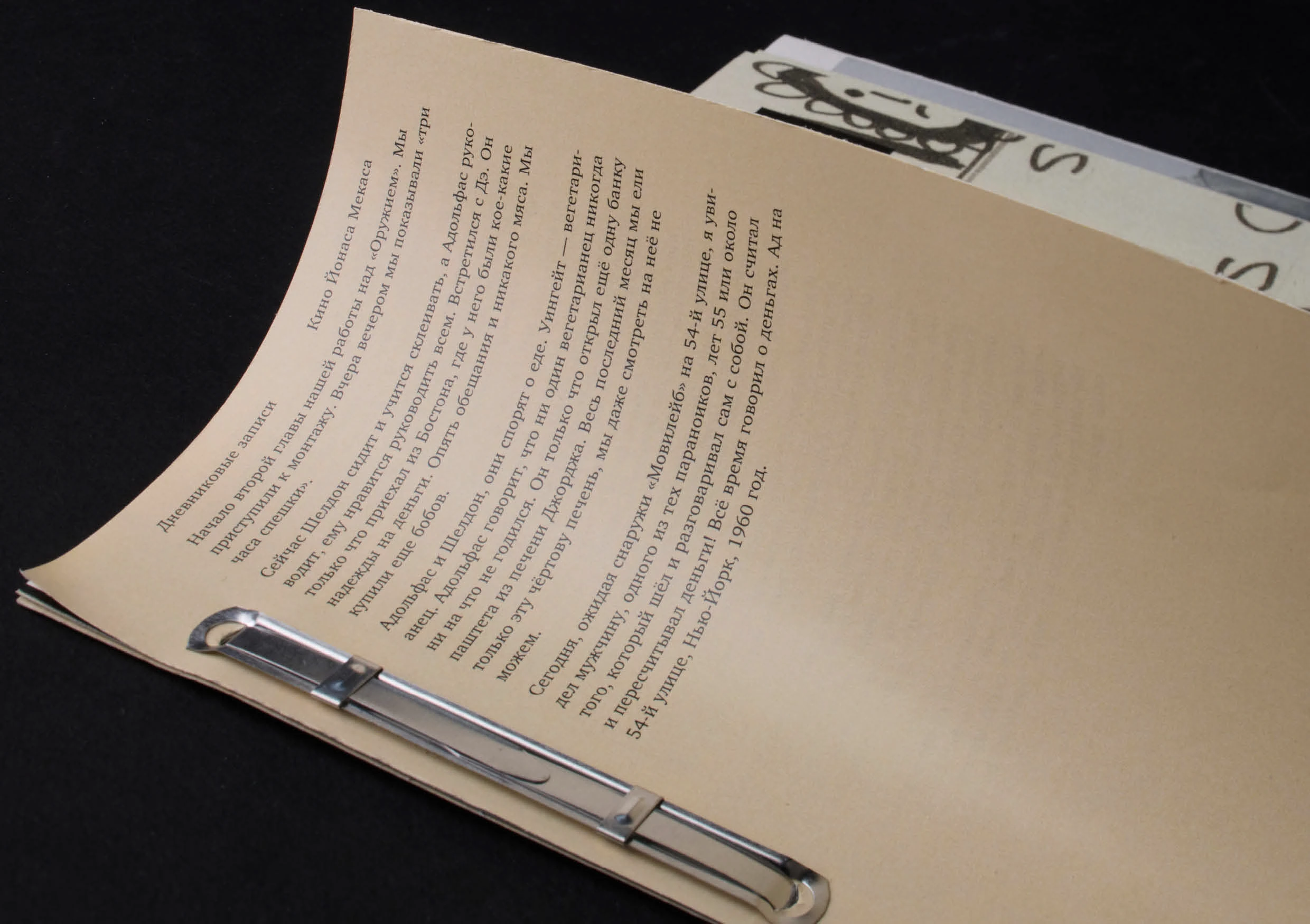 Календарь Йонаса Мекаса — Изображение №13 — Графика на Dprofile