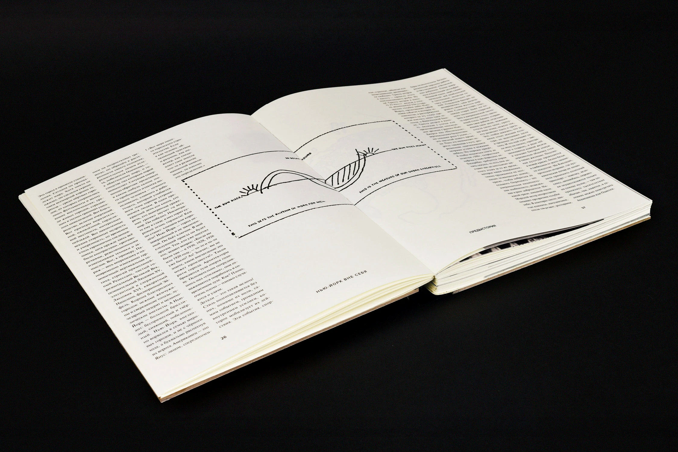 В диалоге с Ле Корбюзье. Книга — Изображение №14 — Графика на Dprofile