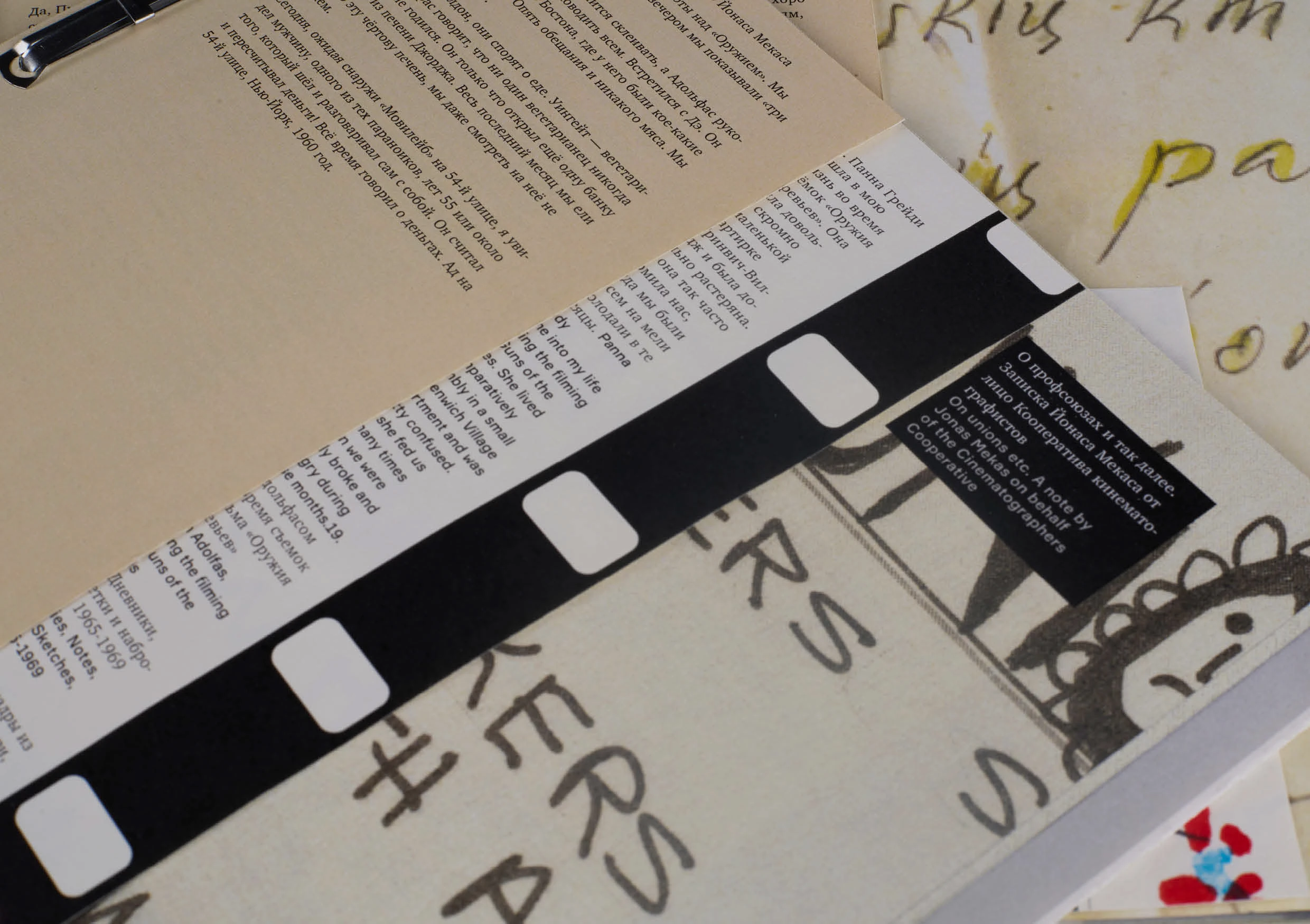 Календарь Йонаса Мекаса — Изображение №1 — Графика на Dprofile