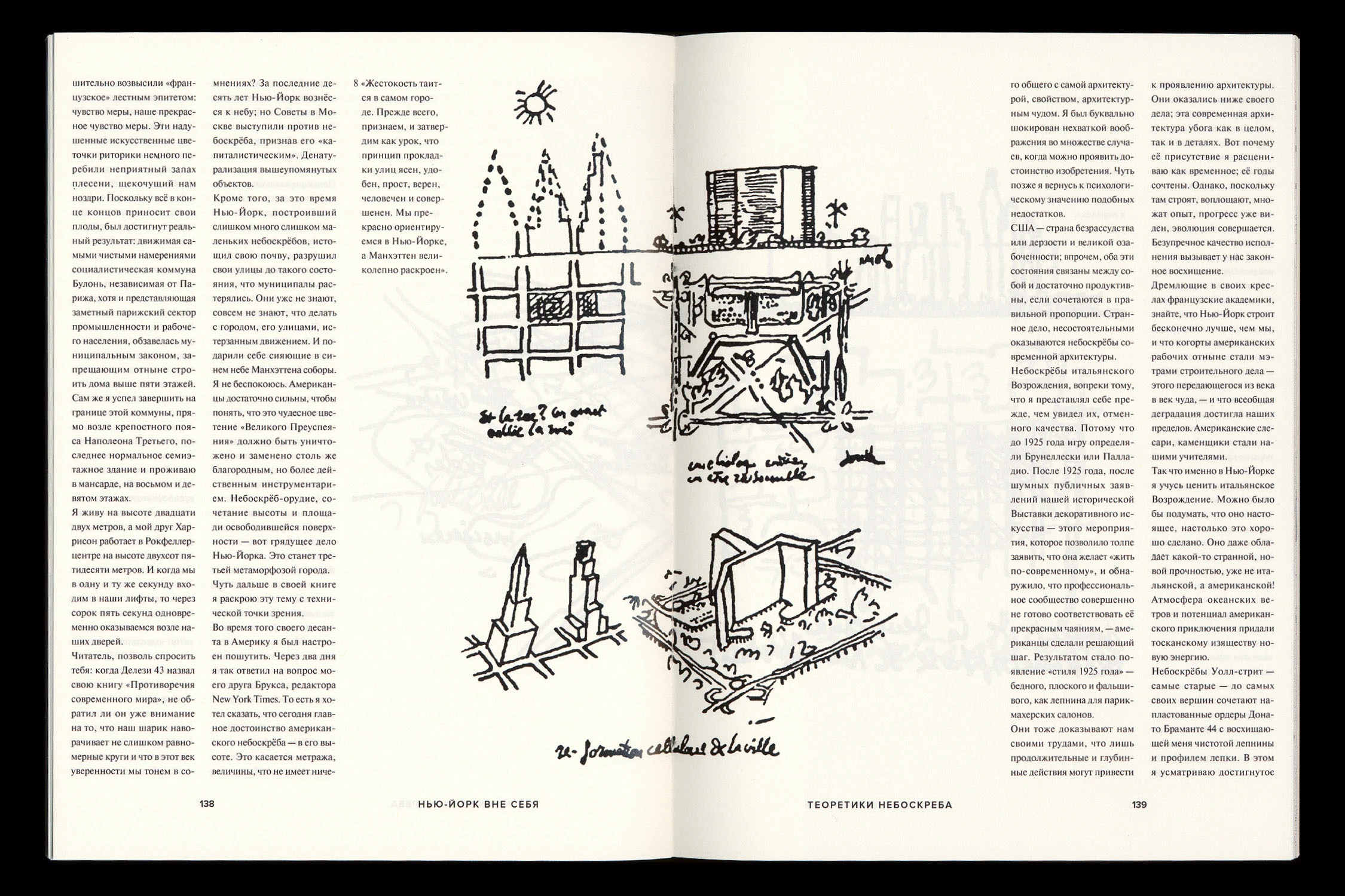В диалоге с Ле Корбюзье. Книга — Изображение №18 — Графика на Dprofile
