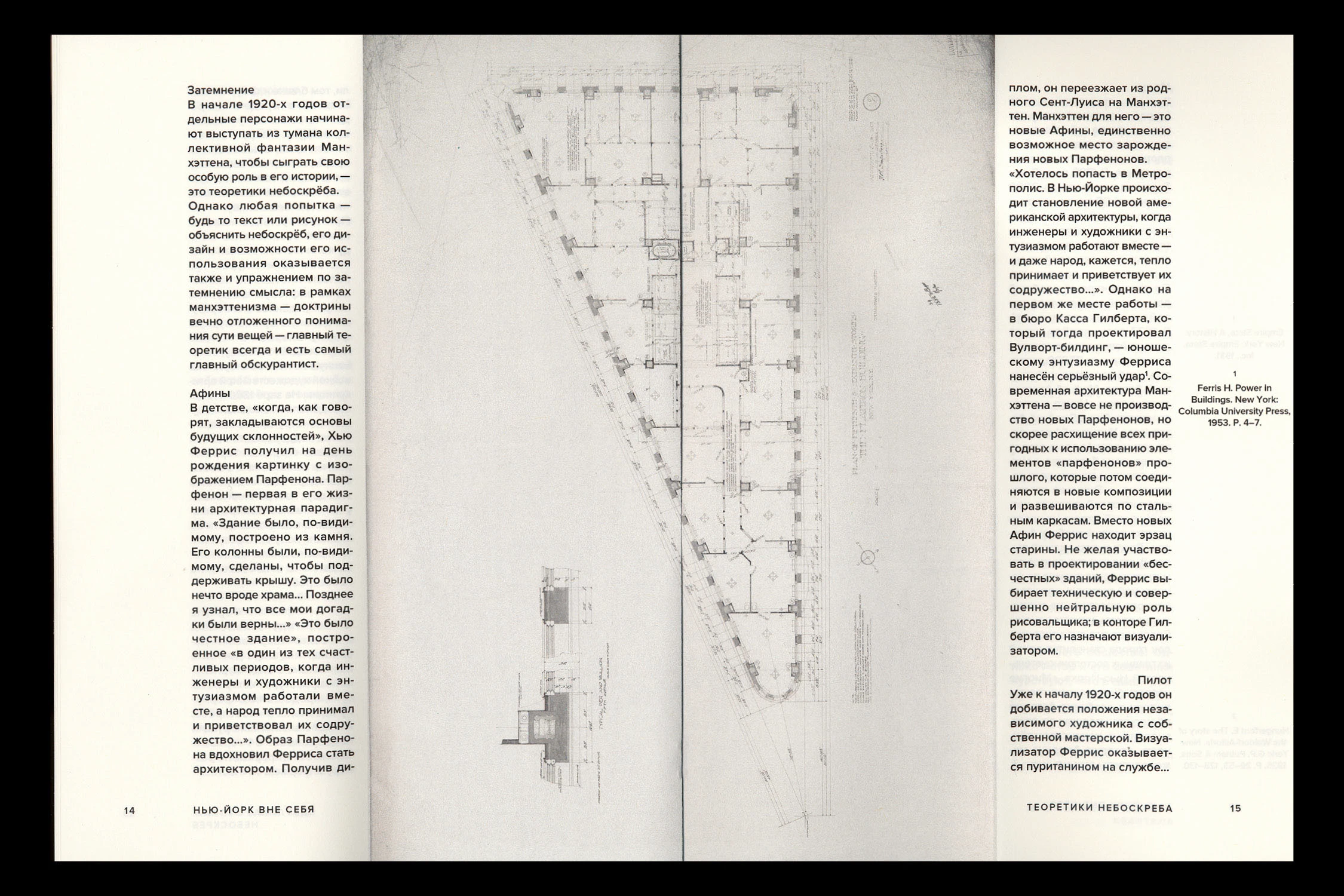 В диалоге с Ле Корбюзье. Зин-тизер — Изображение №6 — Графика на Dprofile
