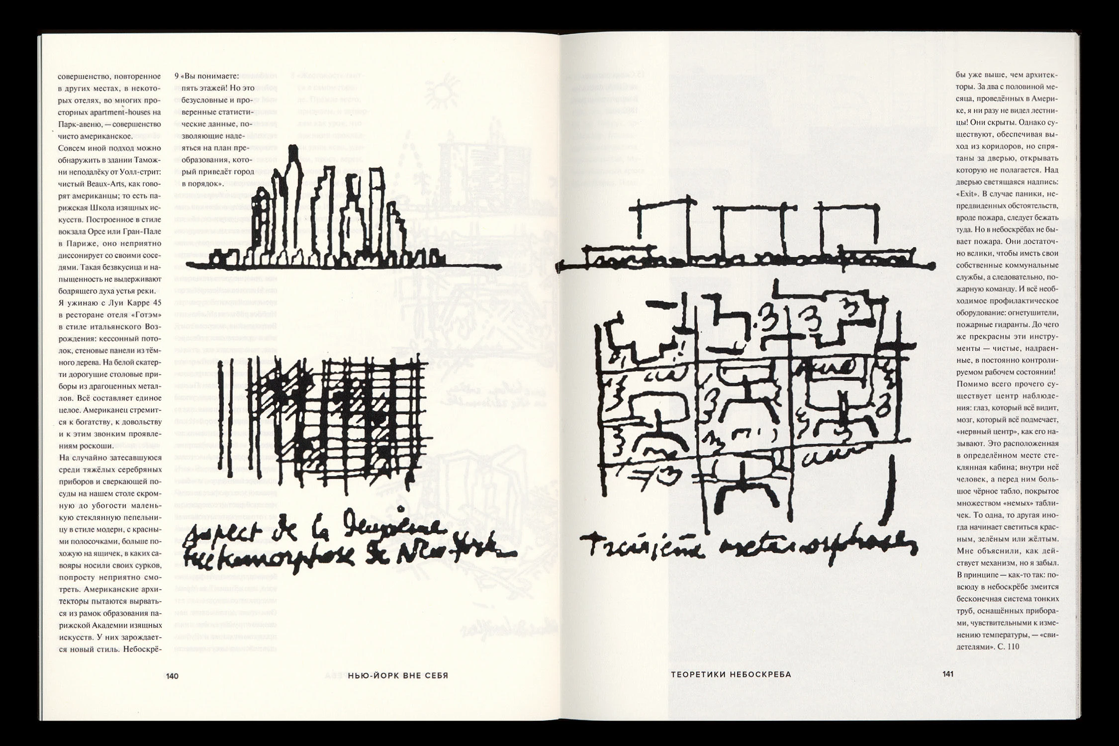 В диалоге с Ле Корбюзье. Книга — Изображение №17 — Графика на Dprofile