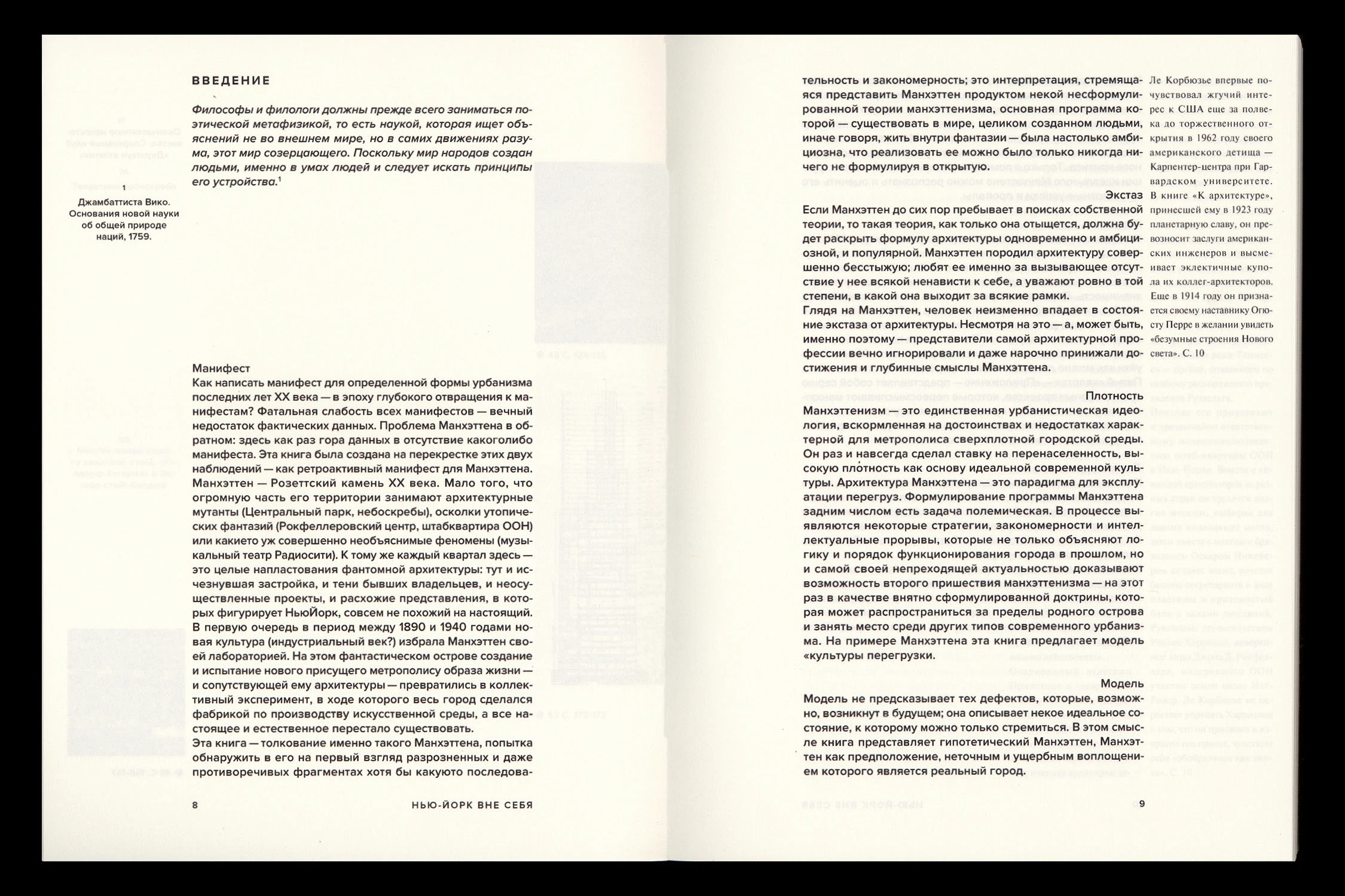 В диалоге с Ле Корбюзье. Книга — Изображение №6 — Графика на Dprofile