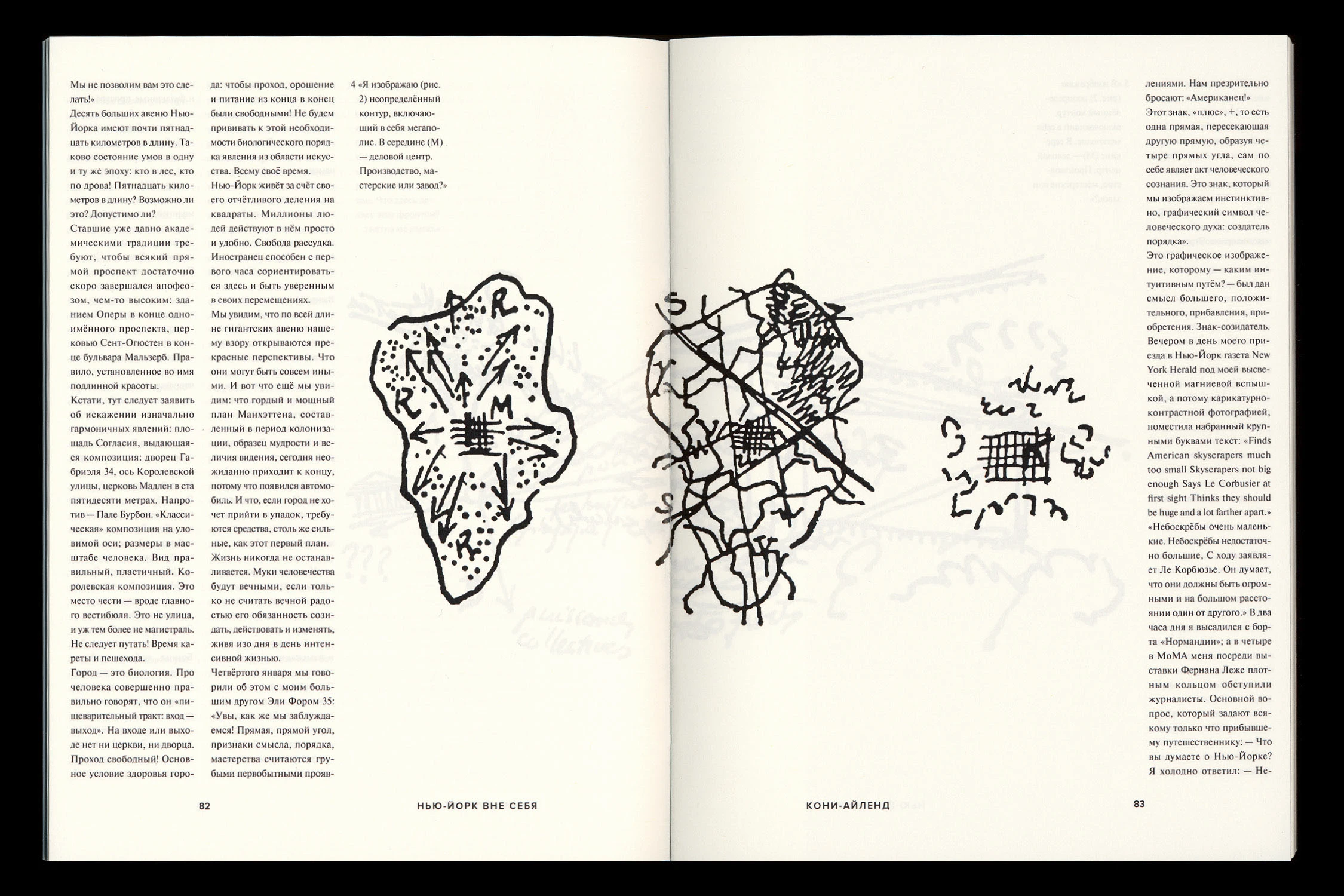 В диалоге с Ле Корбюзье. Книга — Изображение №15 — Графика на Dprofile