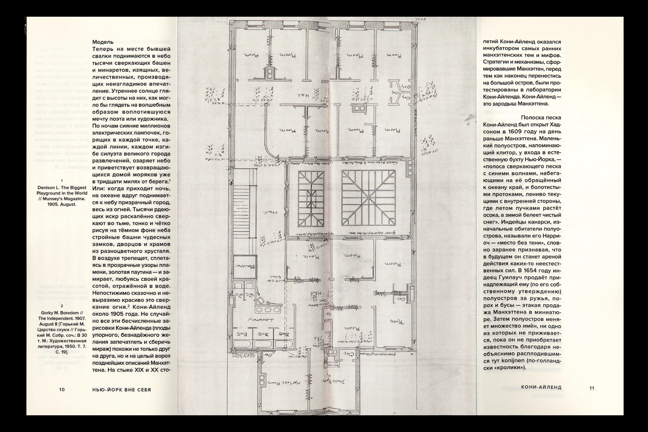 В диалоге с Ле Корбюзье. Зин-тизер — Изображение №7 — Графика на Dprofile