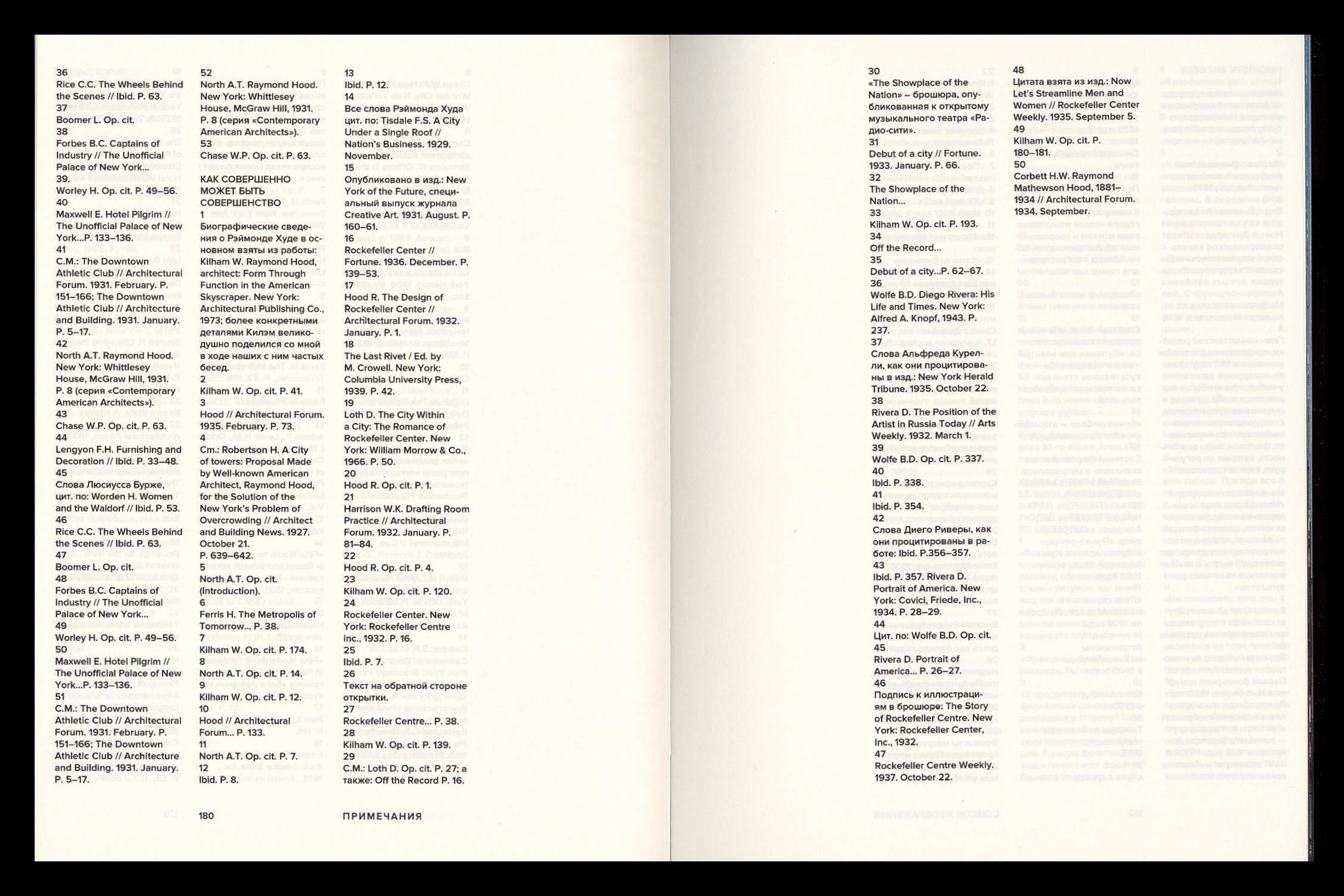 В диалоге с Ле Корбюзье. Книга — Изображение №29 — Графика на Dprofile