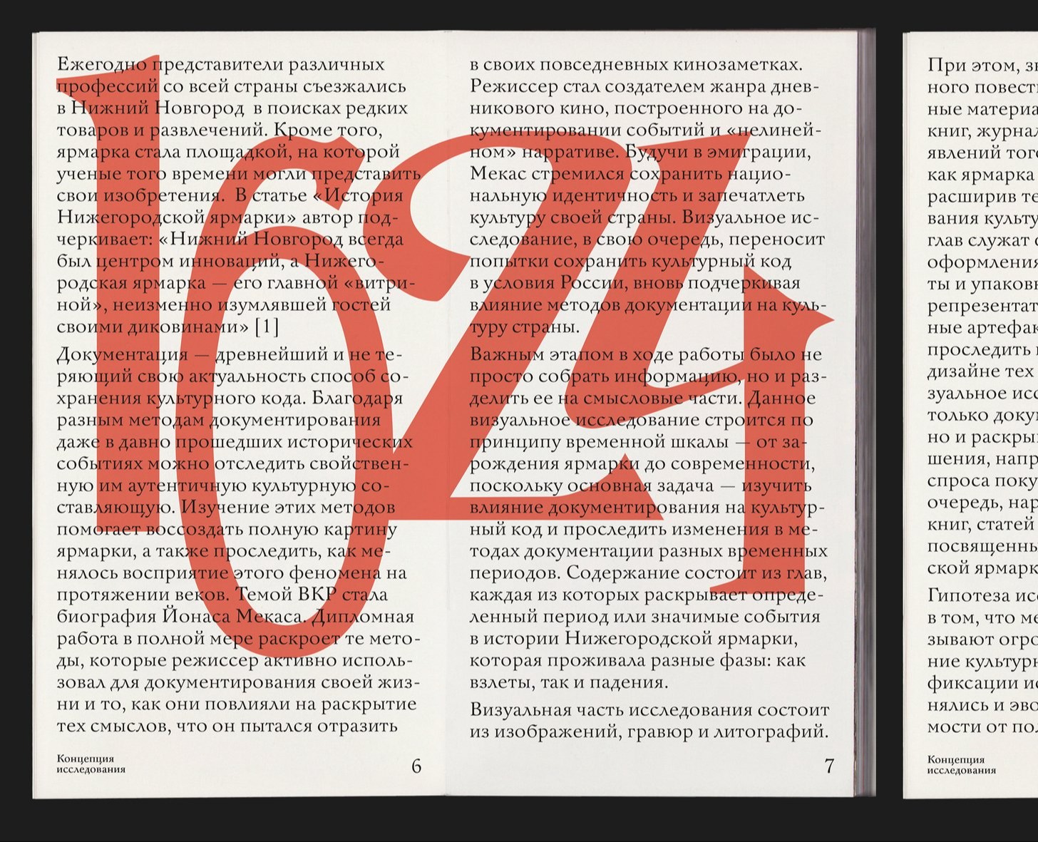 Нижегородская ярмарка. Книга на Dprofile