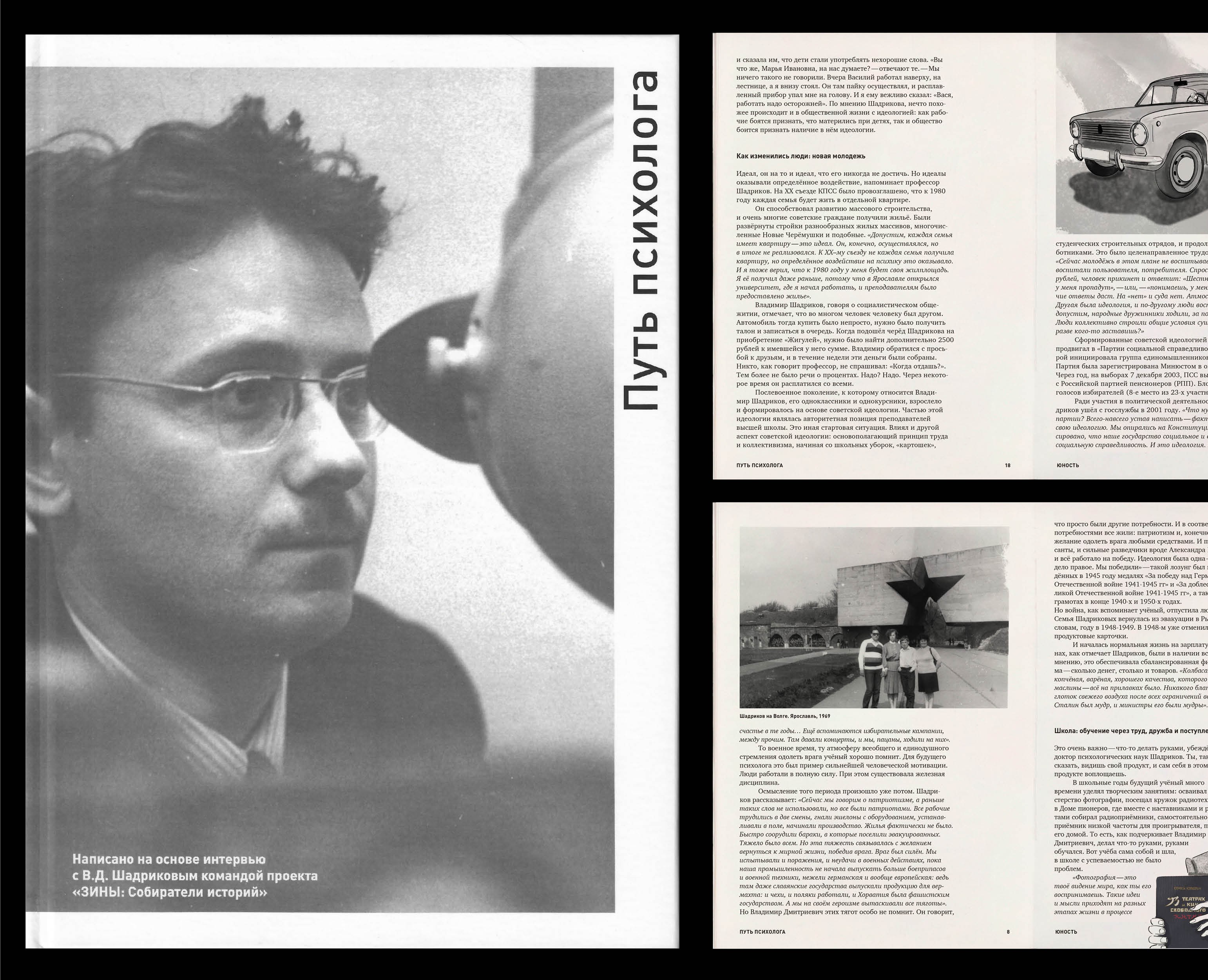 Серия биографических книг на Dprofile