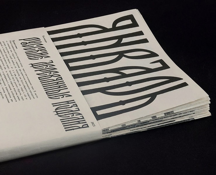 Календарь русских деревянных изделий на Dprofile