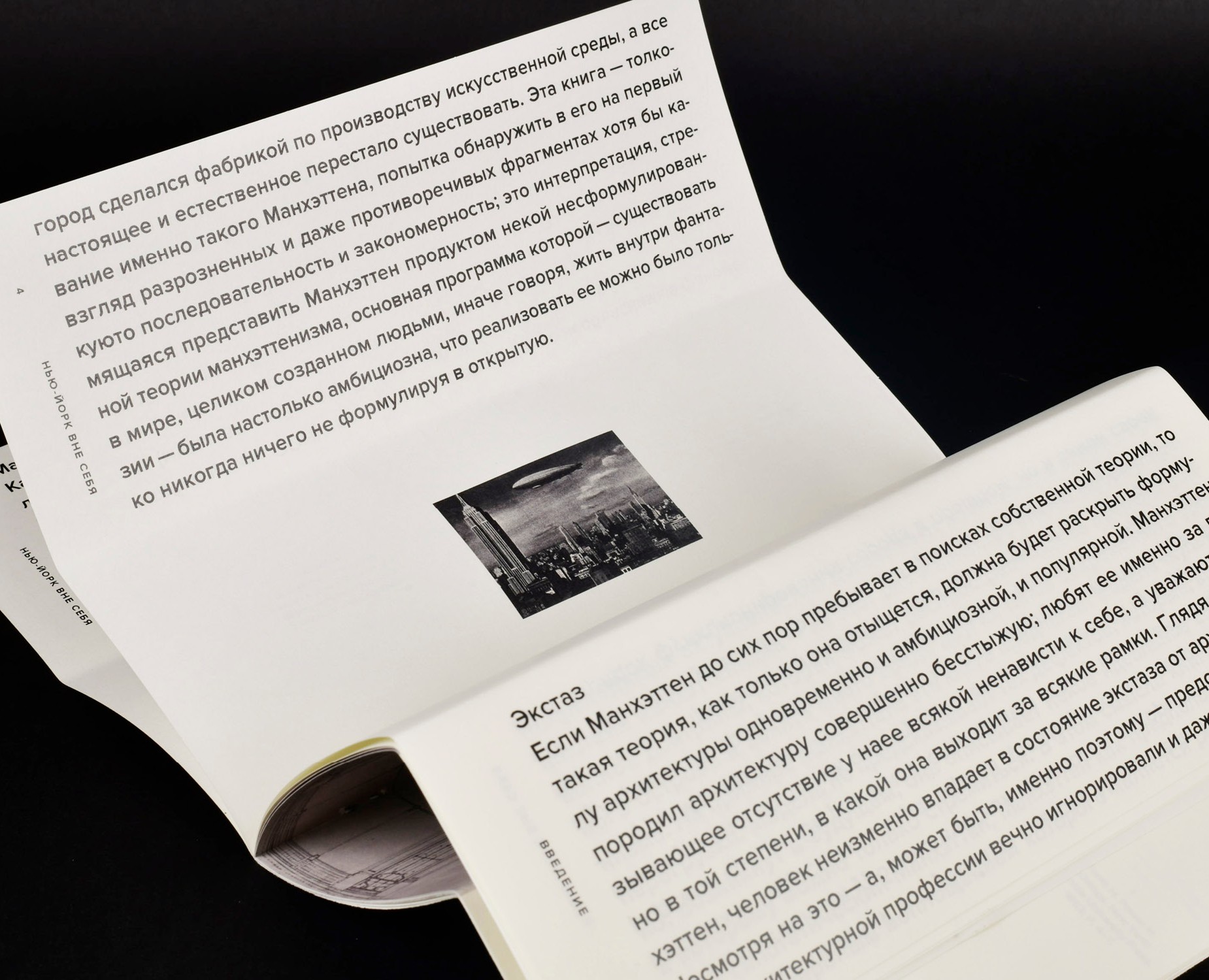 В диалоге с Ле Корбюзье. Зин-тизер на Dprofile