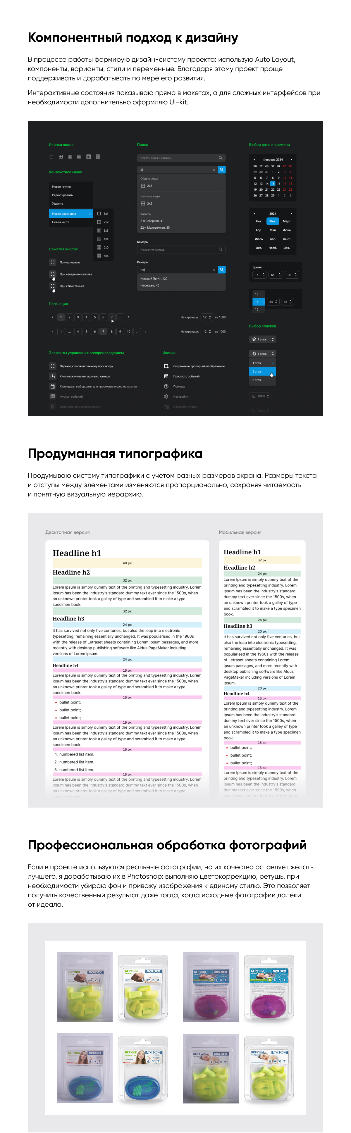 Мой подход к разработке сайтов и интерфейсов — Изображение №2 — Интерфейсы на Dprofile