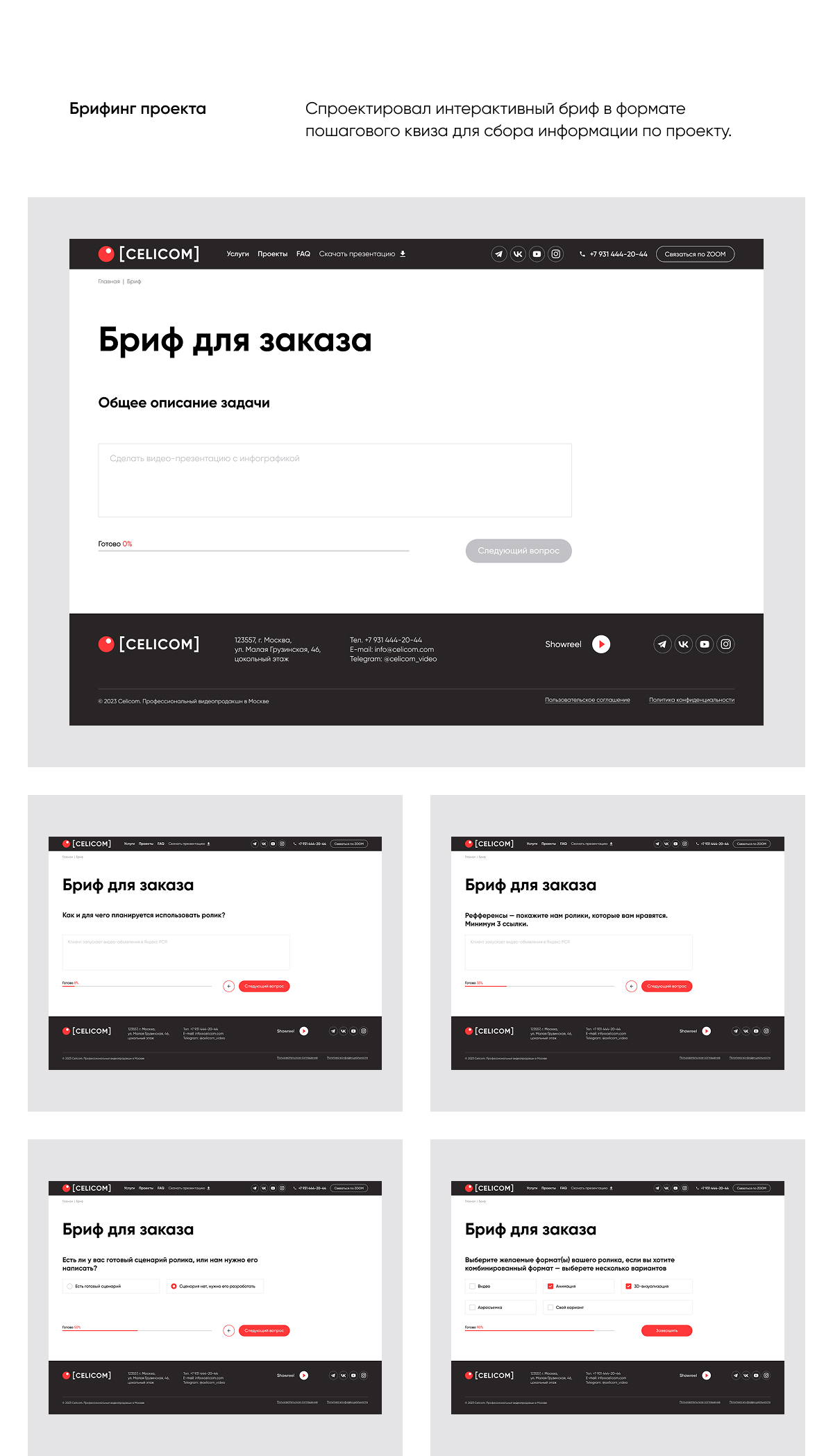 Видеопродакшен — корпоративный сайт — Изображение №6 — Интерфейсы на Dprofile