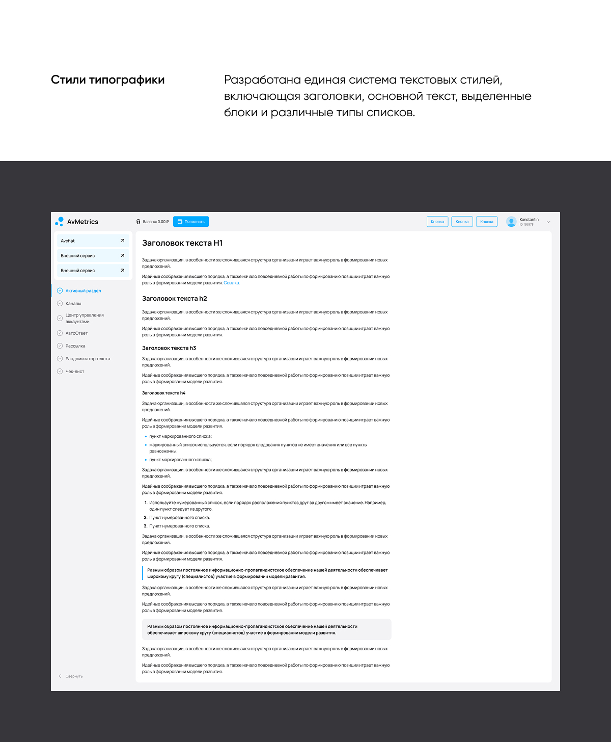 Личный кабинет аналитики Avito — UX/UI дизайн — Изображение №3 — Интерфейсы на Dprofile