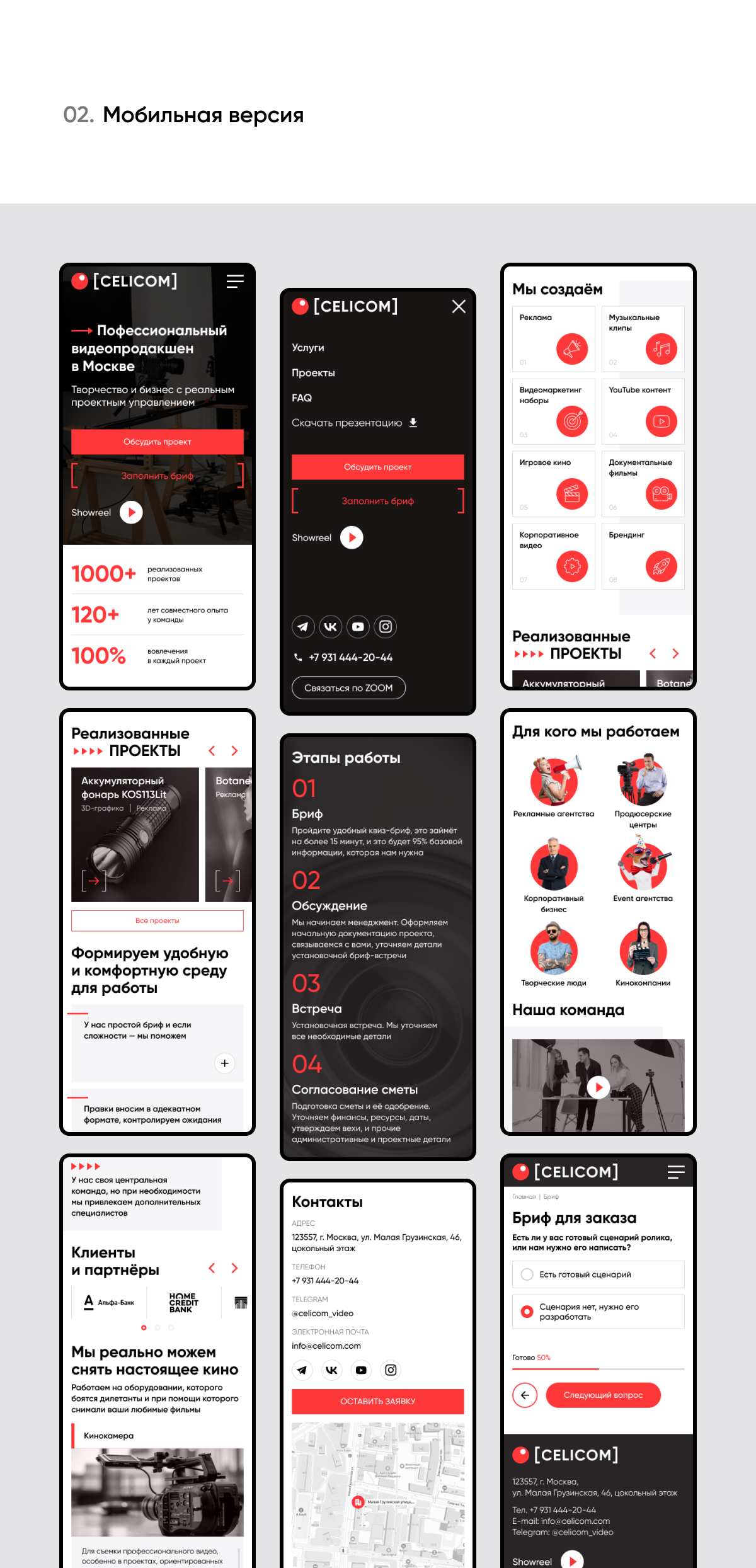 Видеопродакшен — корпоративный сайт — Изображение №3 — Интерфейсы на Dprofile