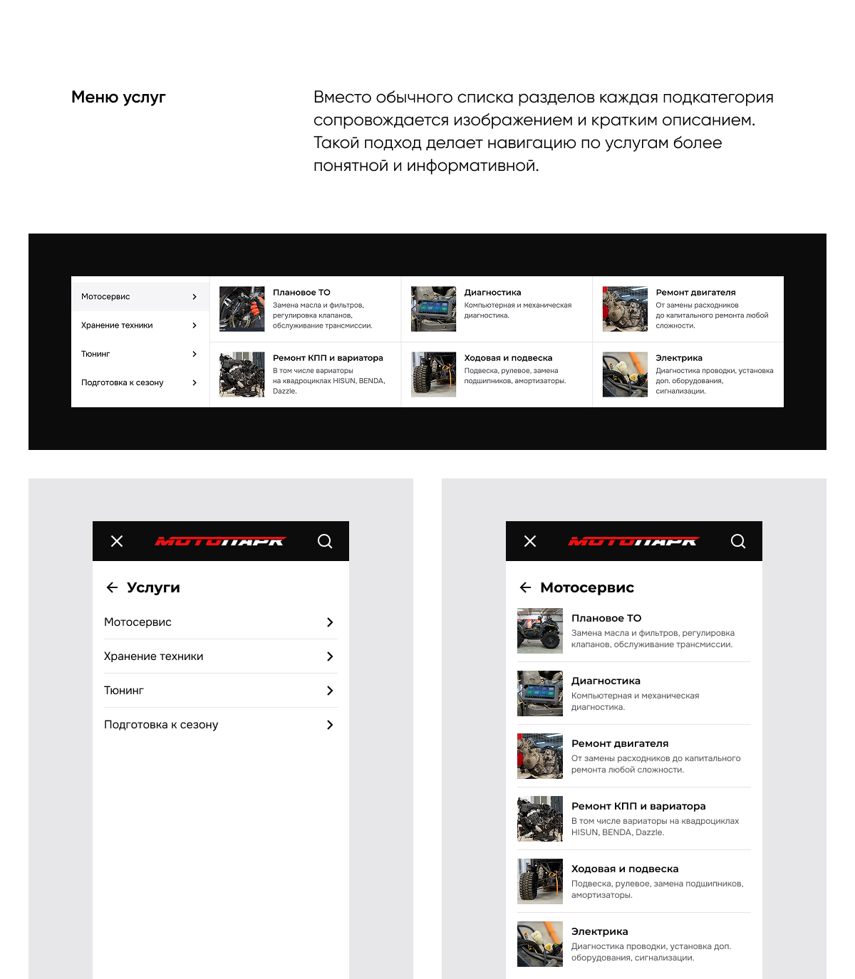 Интернет-магазин мототехники — Изображение №9 — Интерфейсы на Dprofile