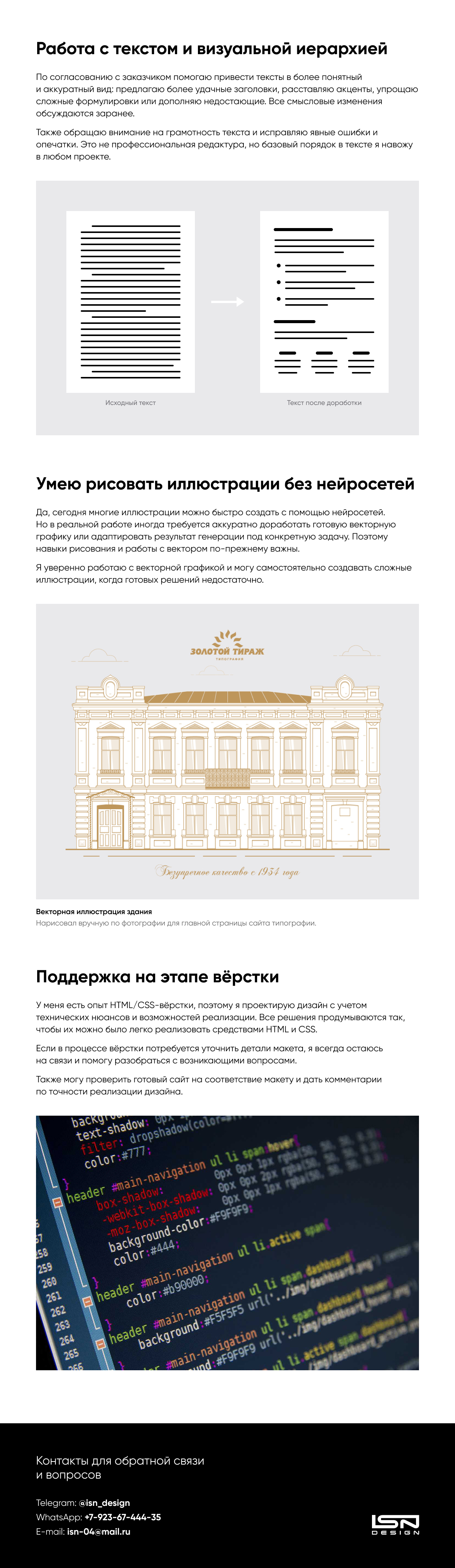 Мой подход к разработке сайтов и интерфейсов — Изображение №3 — Интерфейсы на Dprofile