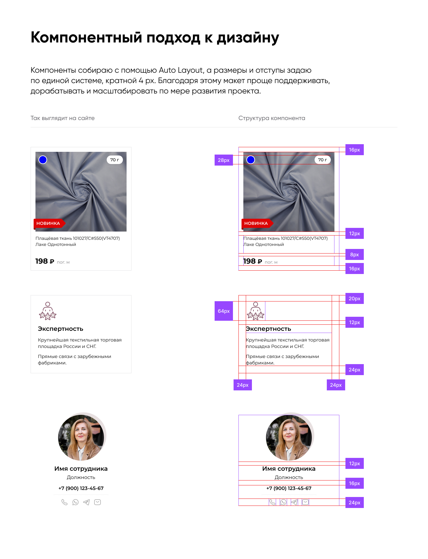 Интернет-магазин тканей — e-commerce сайт — Изображение №5 — Интерфейсы на Dprofile