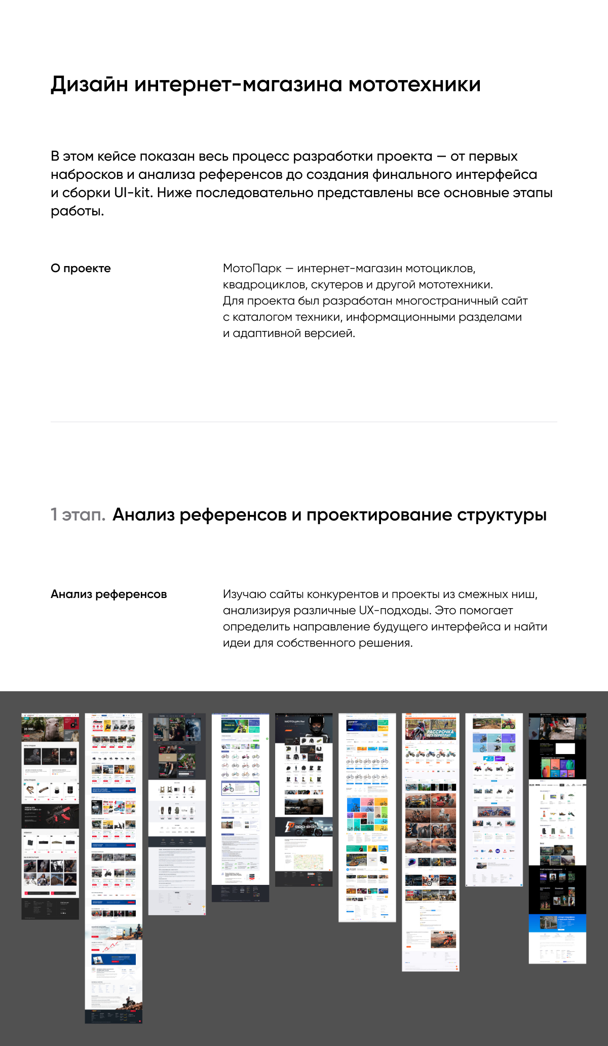 Интернет-магазин мототехники — Изображение №2 — Интерфейсы на Dprofile