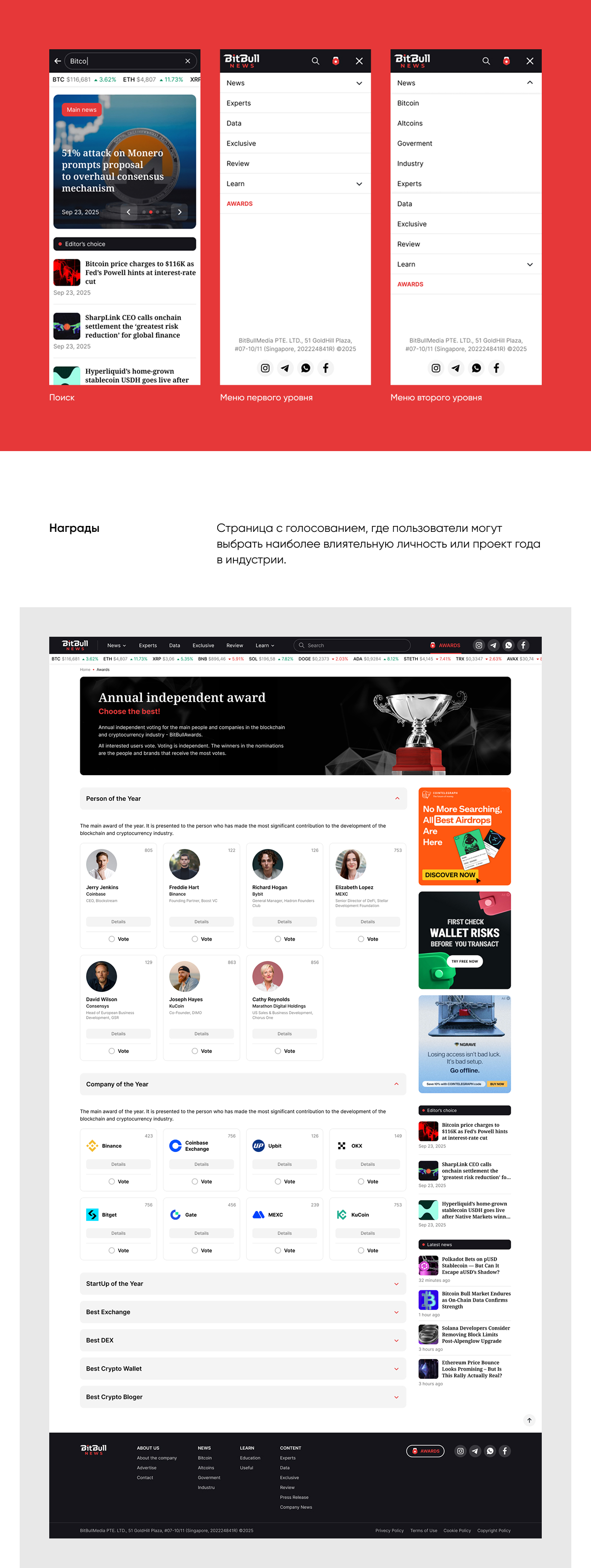 Онлайн-СМИ о криптовалютах — дизайн сайта — Изображение №5 — Интерфейсы на Dprofile